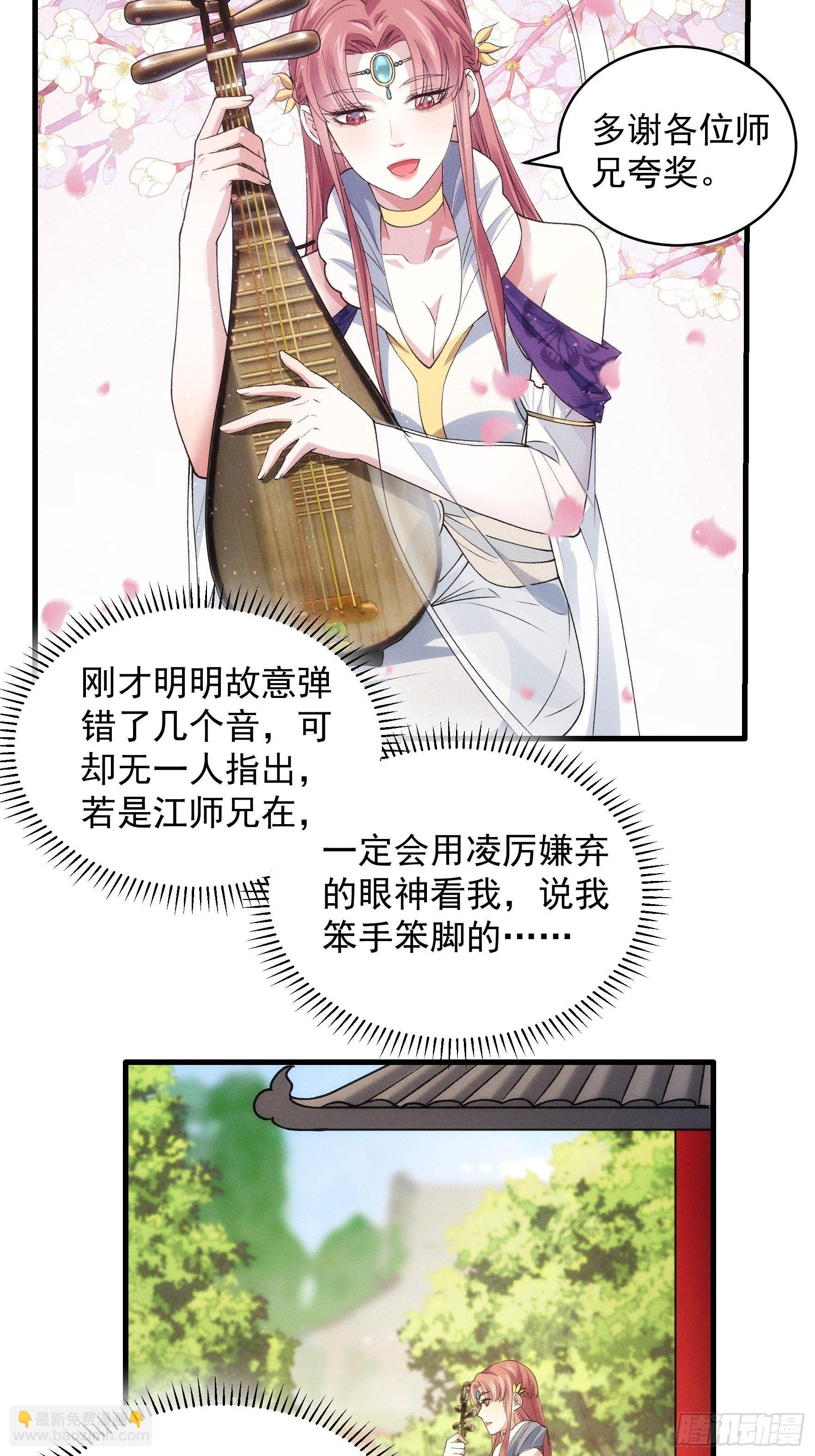 《我就是不按套路出牌（套路王）》第31话 上梁不正下梁歪 第17页
