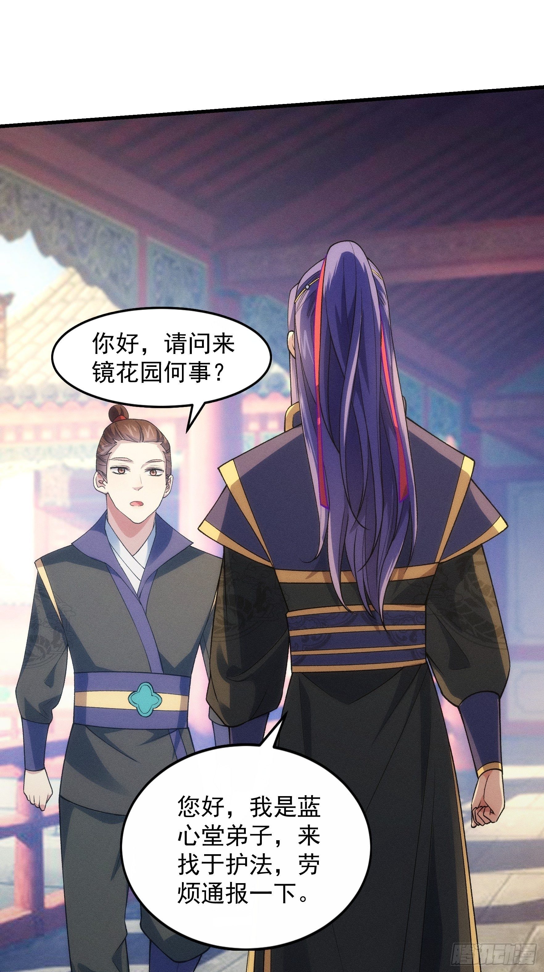 《我就是不按套路出牌（套路王）》第31话 上梁不正下梁歪 第21页