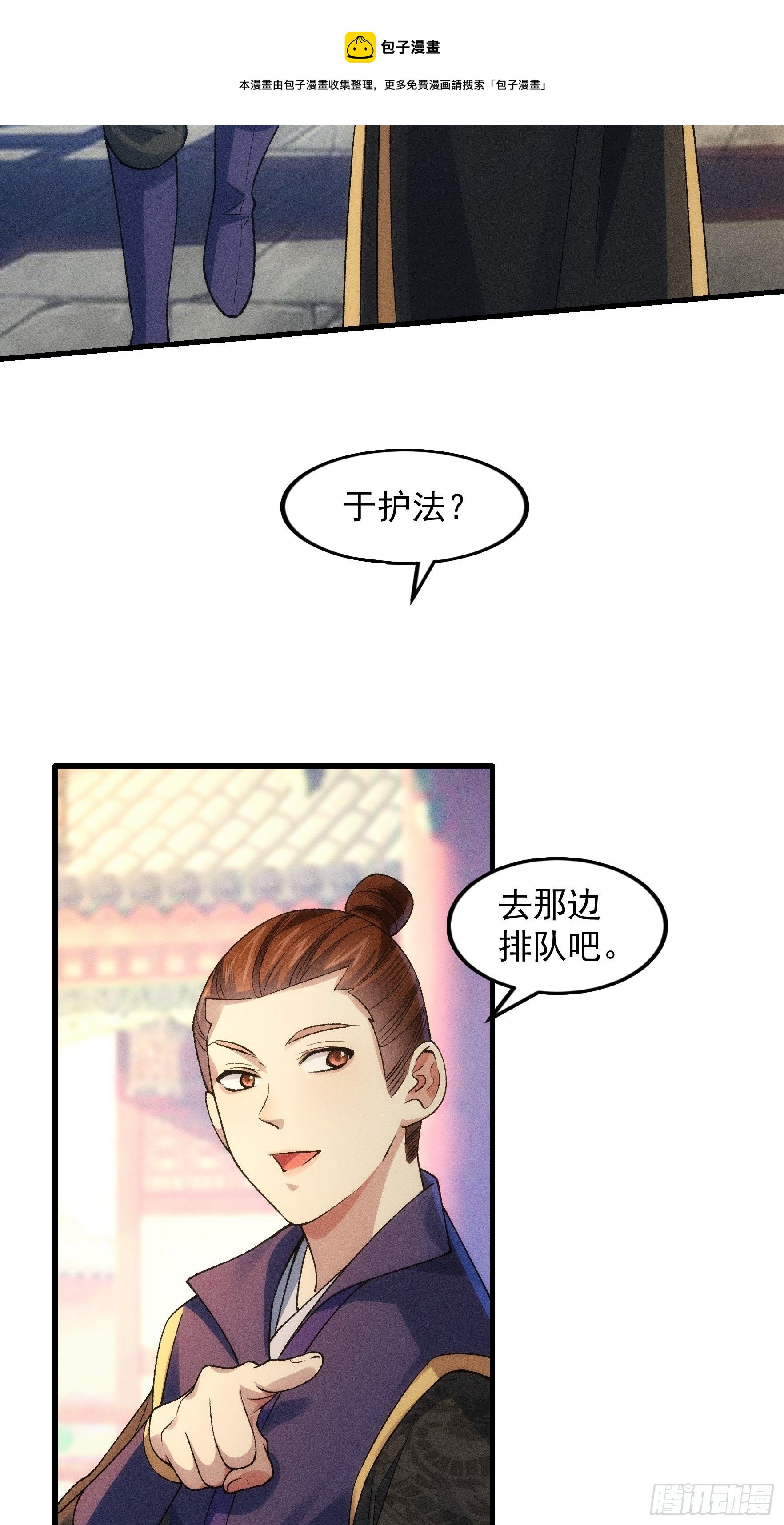 《我就是不按套路出牌（套路王）》第31话 上梁不正下梁歪 第22页