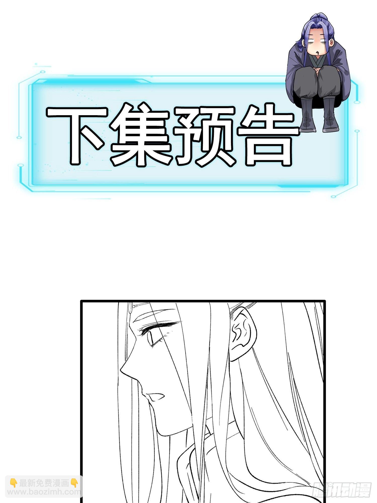 《我就是不按套路出牌（套路王）》第31话 上梁不正下梁歪 第35页