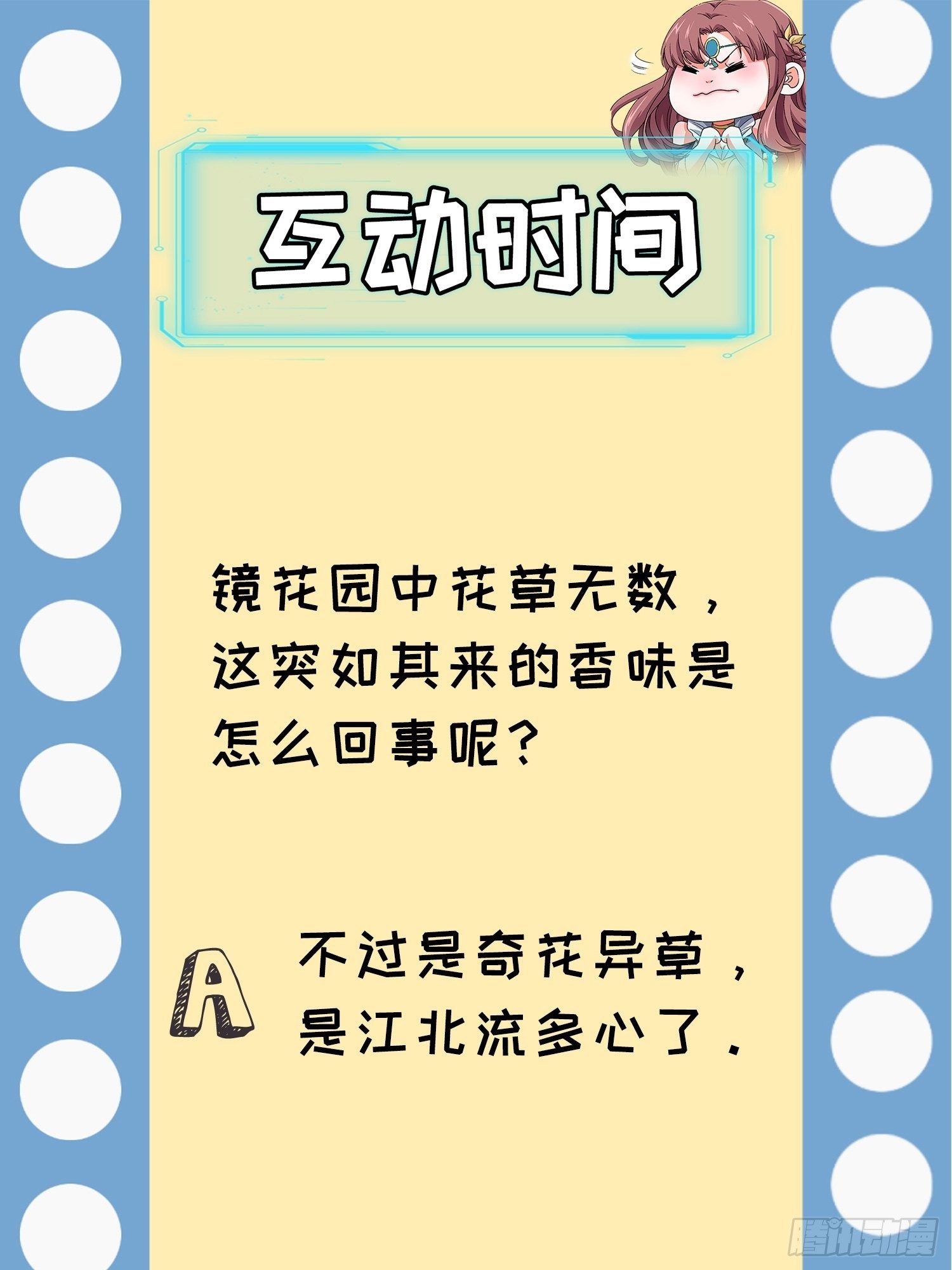 《我就是不按套路出牌（套路王）》第31话 上梁不正下梁歪 第39页