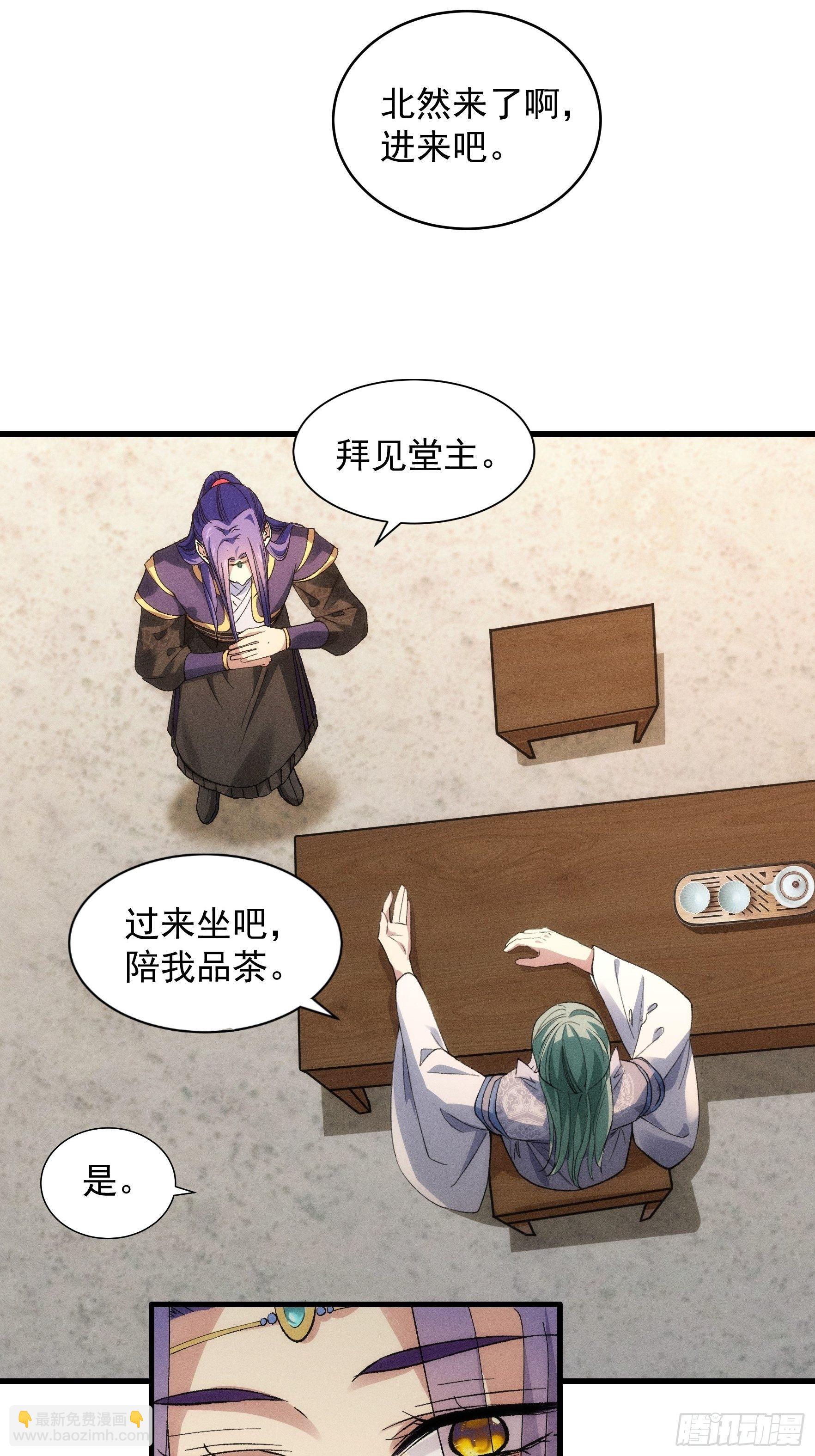 《我就是不按套路出牌（套路王）》第31话 上梁不正下梁歪 第4页