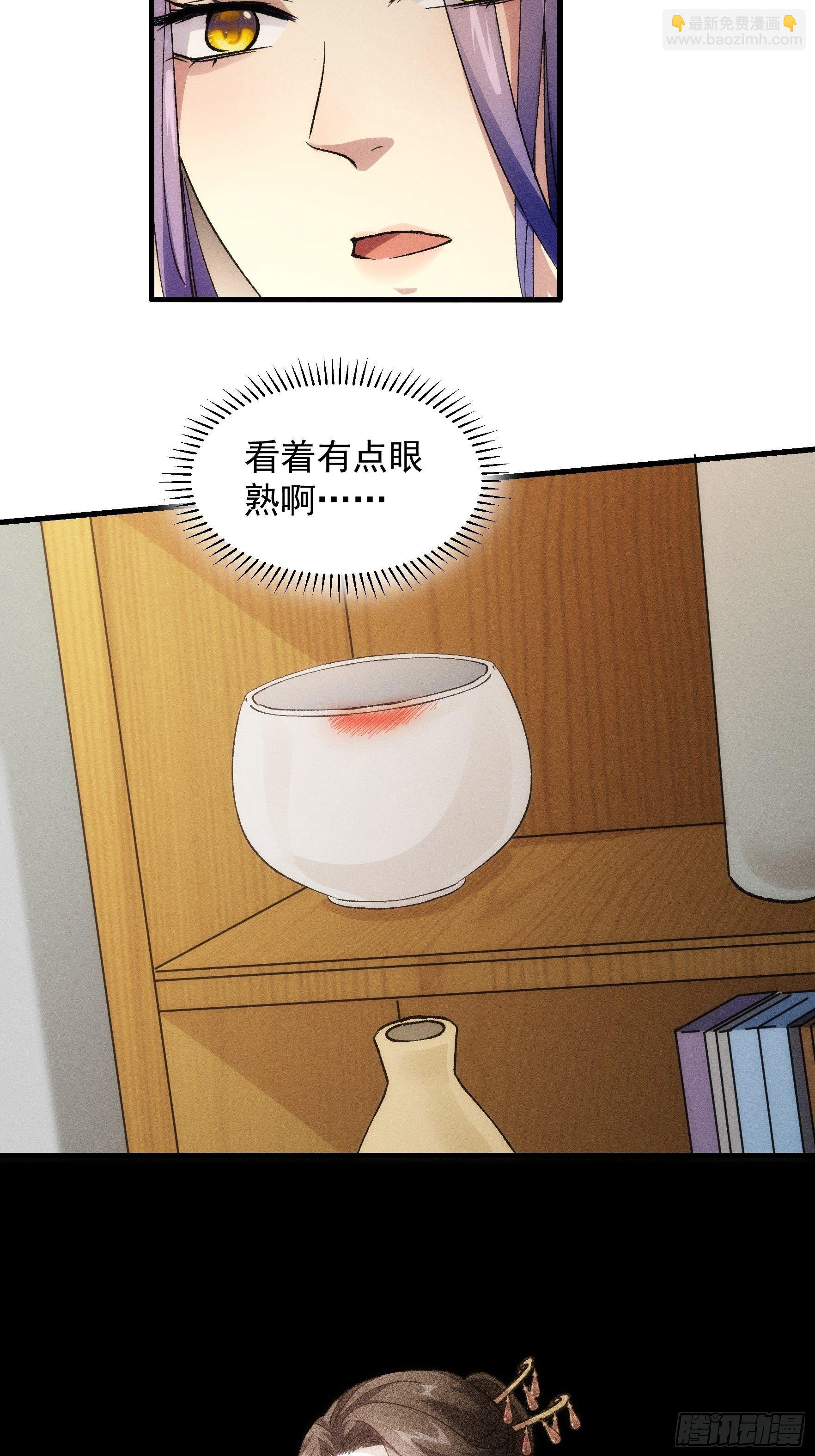 《我就是不按套路出牌（套路王）》第31话 上梁不正下梁歪 第5页