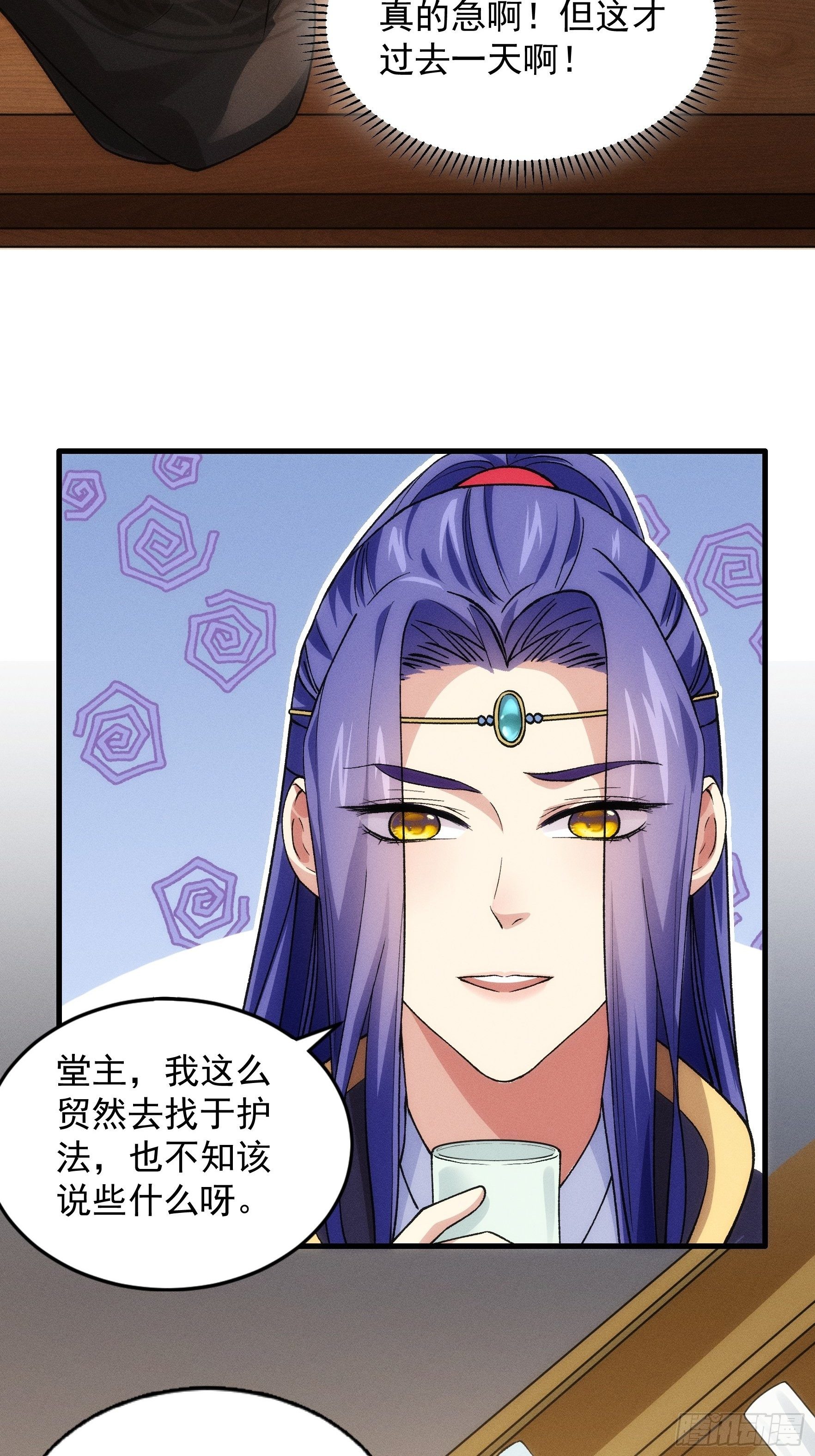 《我就是不按套路出牌（套路王）》第31话 上梁不正下梁歪 第9页