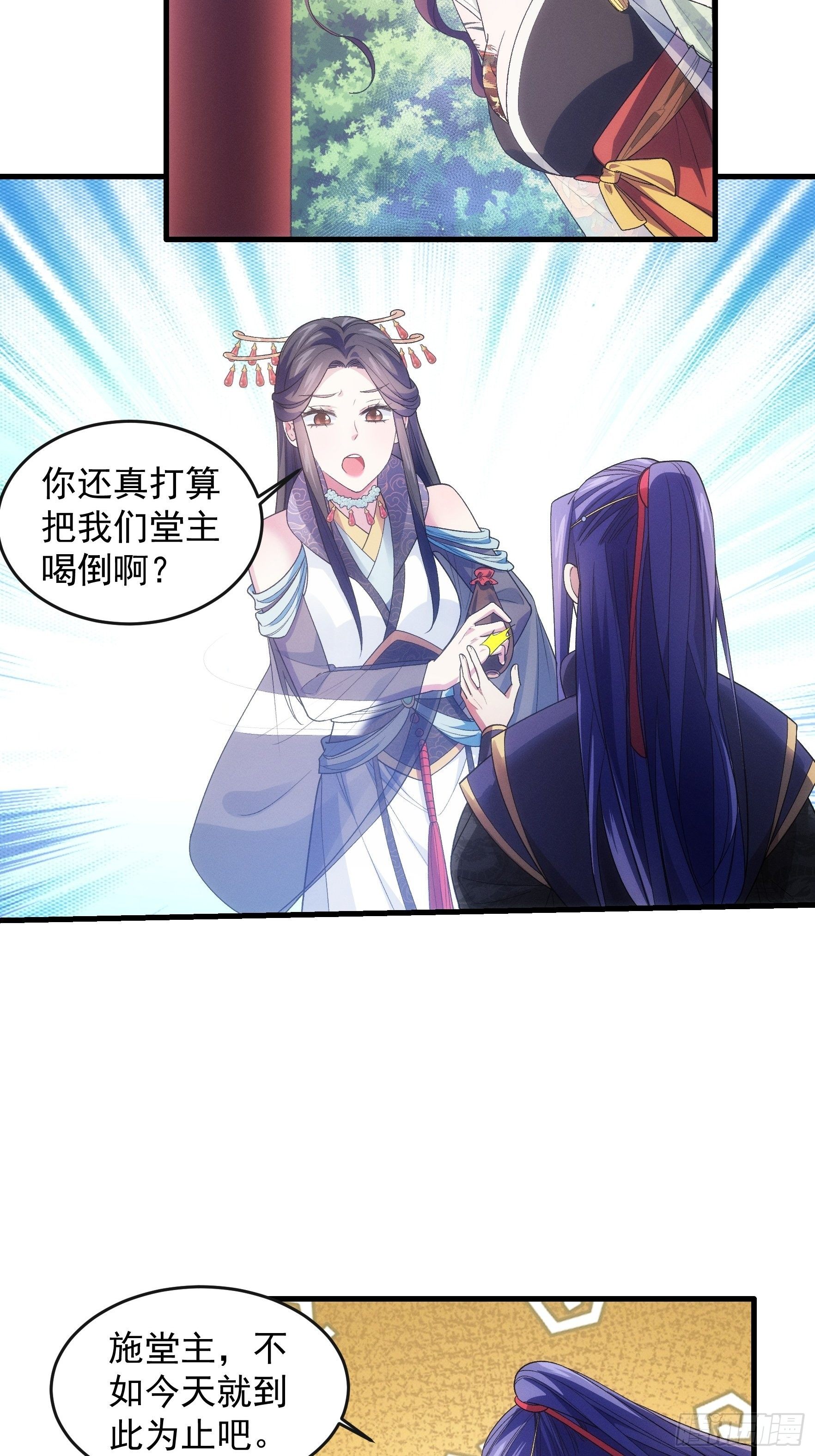 《我就是不按套路出牌（套路王）》第34话 又菜又爱玩 第15页