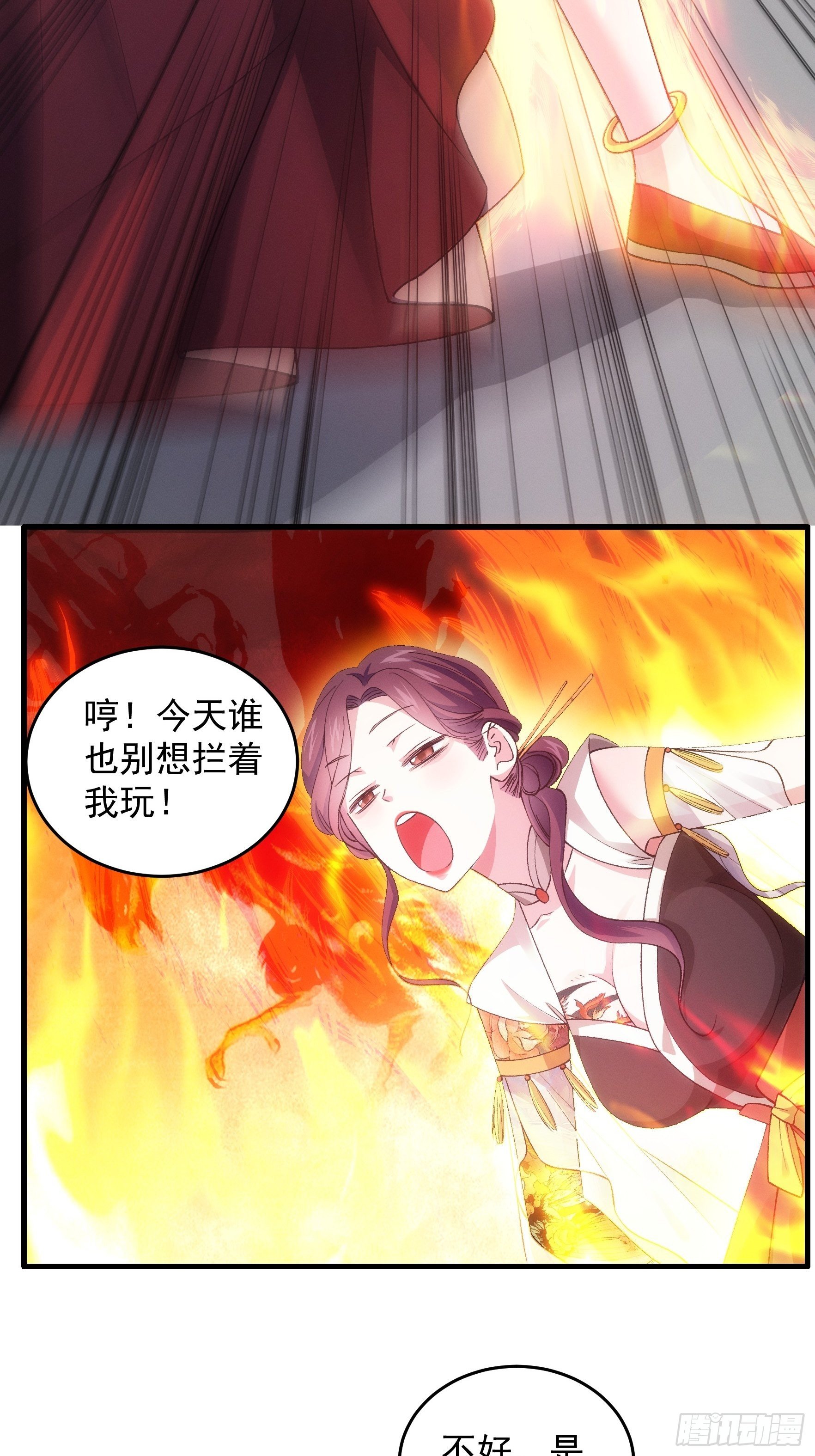 《我就是不按套路出牌（套路王）》第34话 又菜又爱玩 第19页