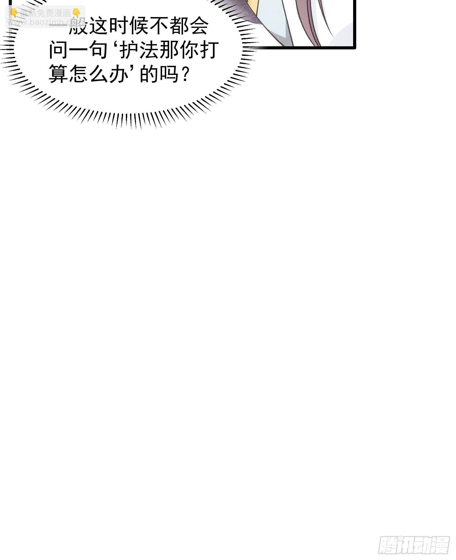 《我就是不按套路出牌（套路王）》第34话 又菜又爱玩 第22页