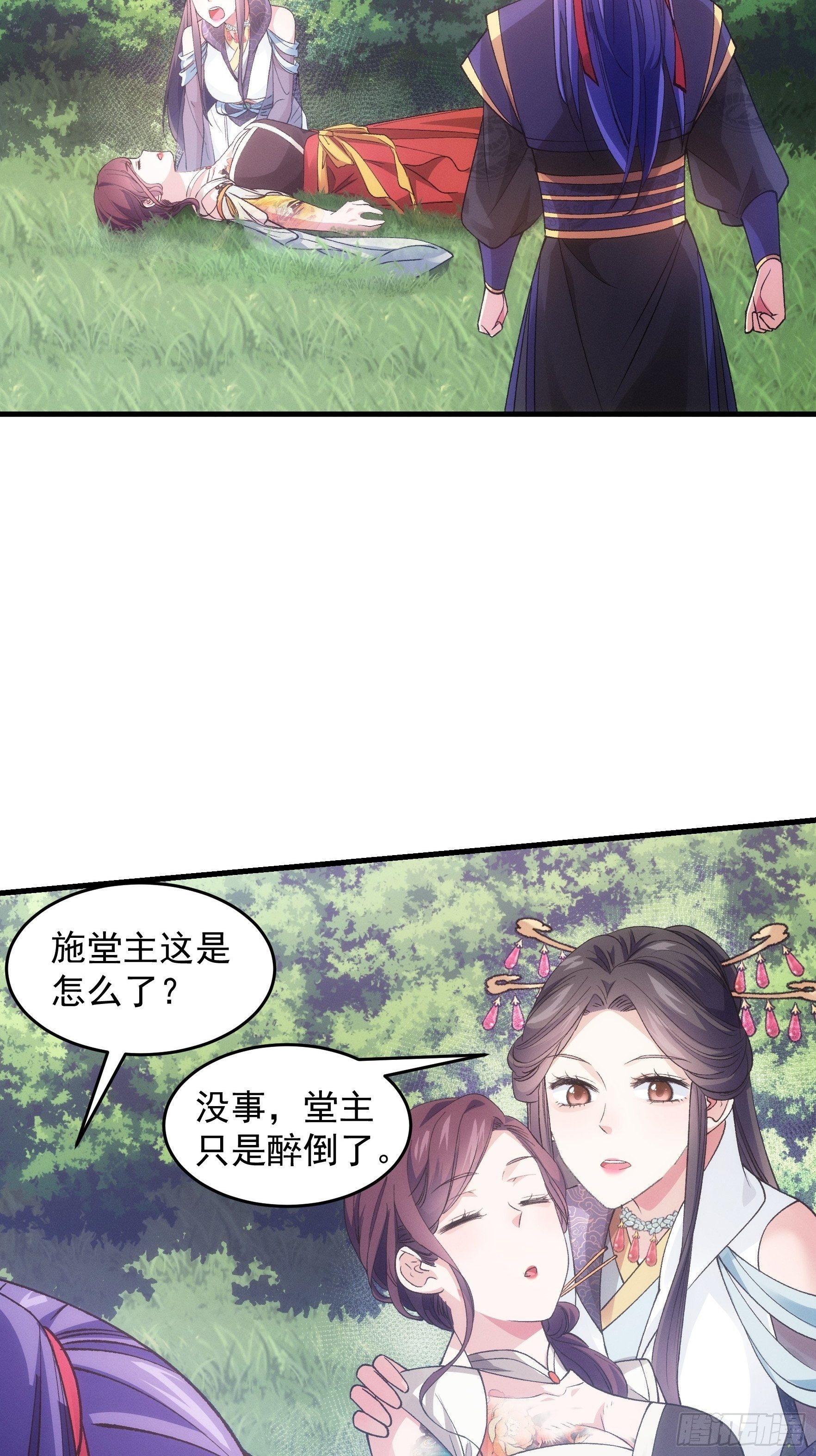 《我就是不按套路出牌（套路王）》第34话 又菜又爱玩 第26页