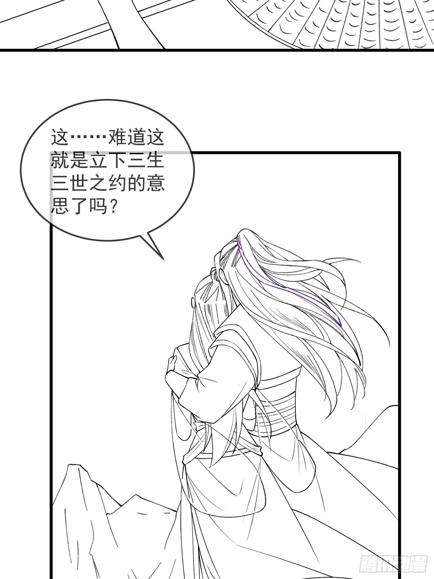 《我就是不按套路出牌（套路王）》第34话 又菜又爱玩 第32页