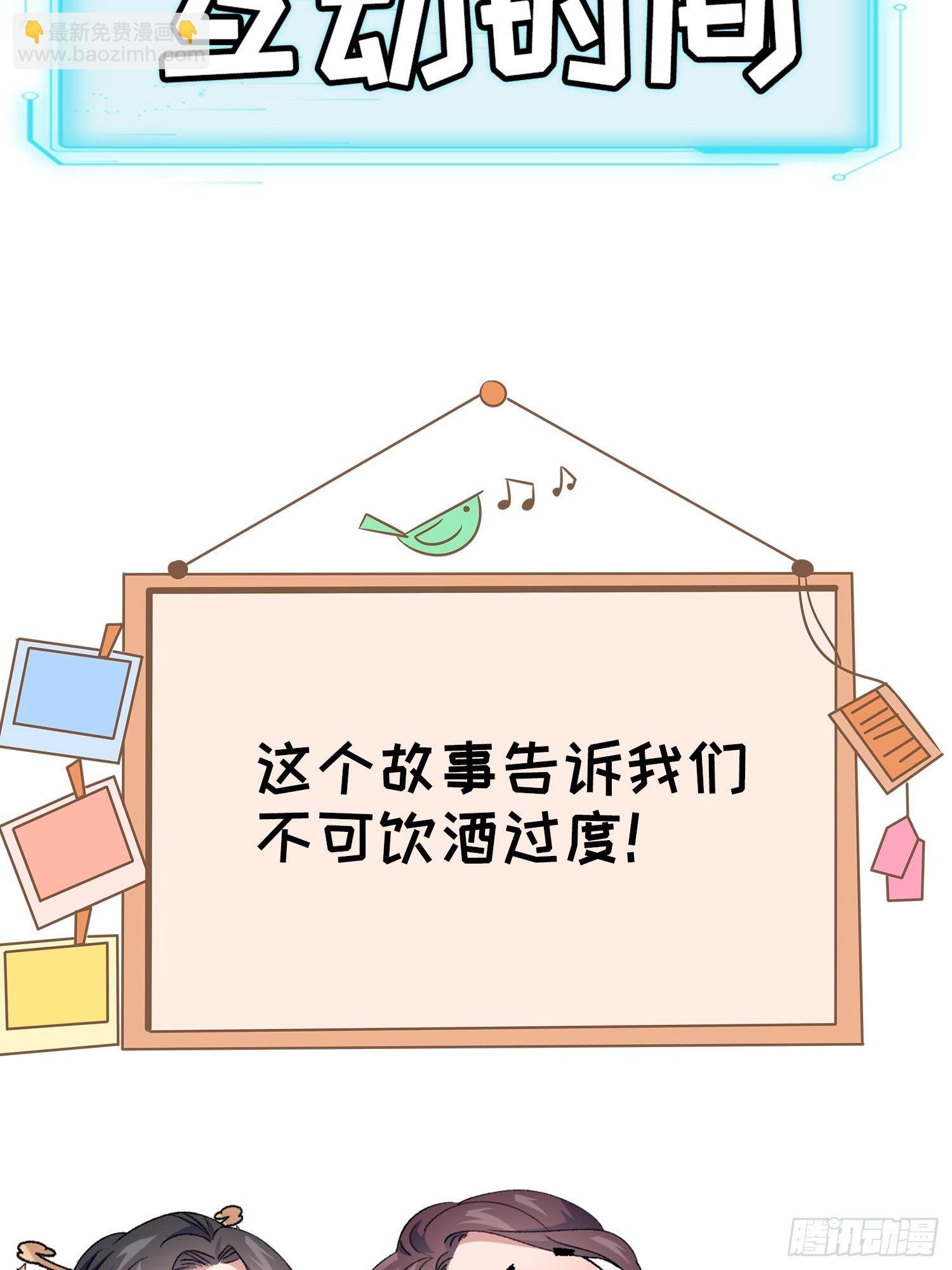 《我就是不按套路出牌（套路王）》第34话 又菜又爱玩 第34页