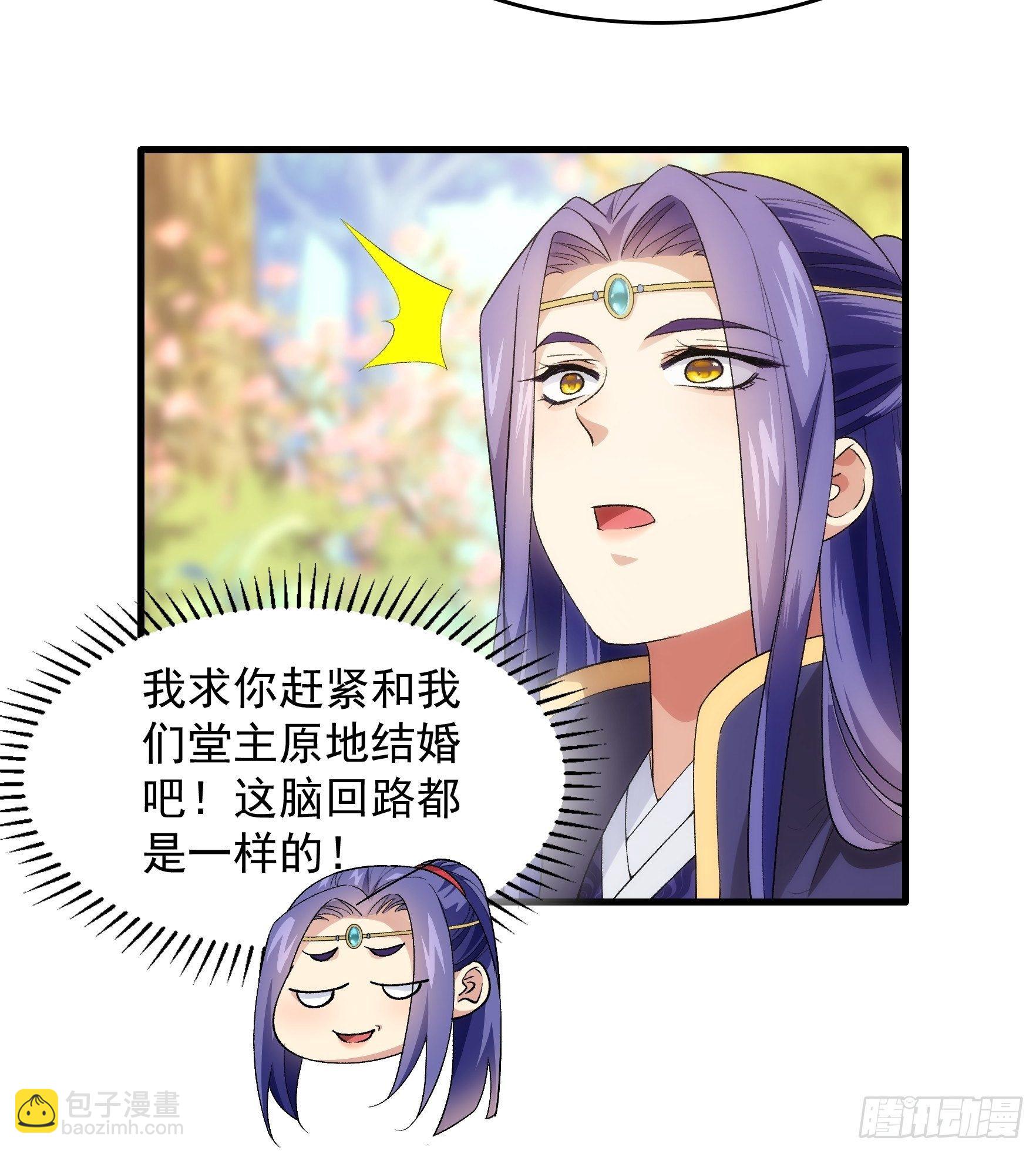 《我就是不按套路出牌（套路王）》第32话 水镜堂主施凤兰 第10页