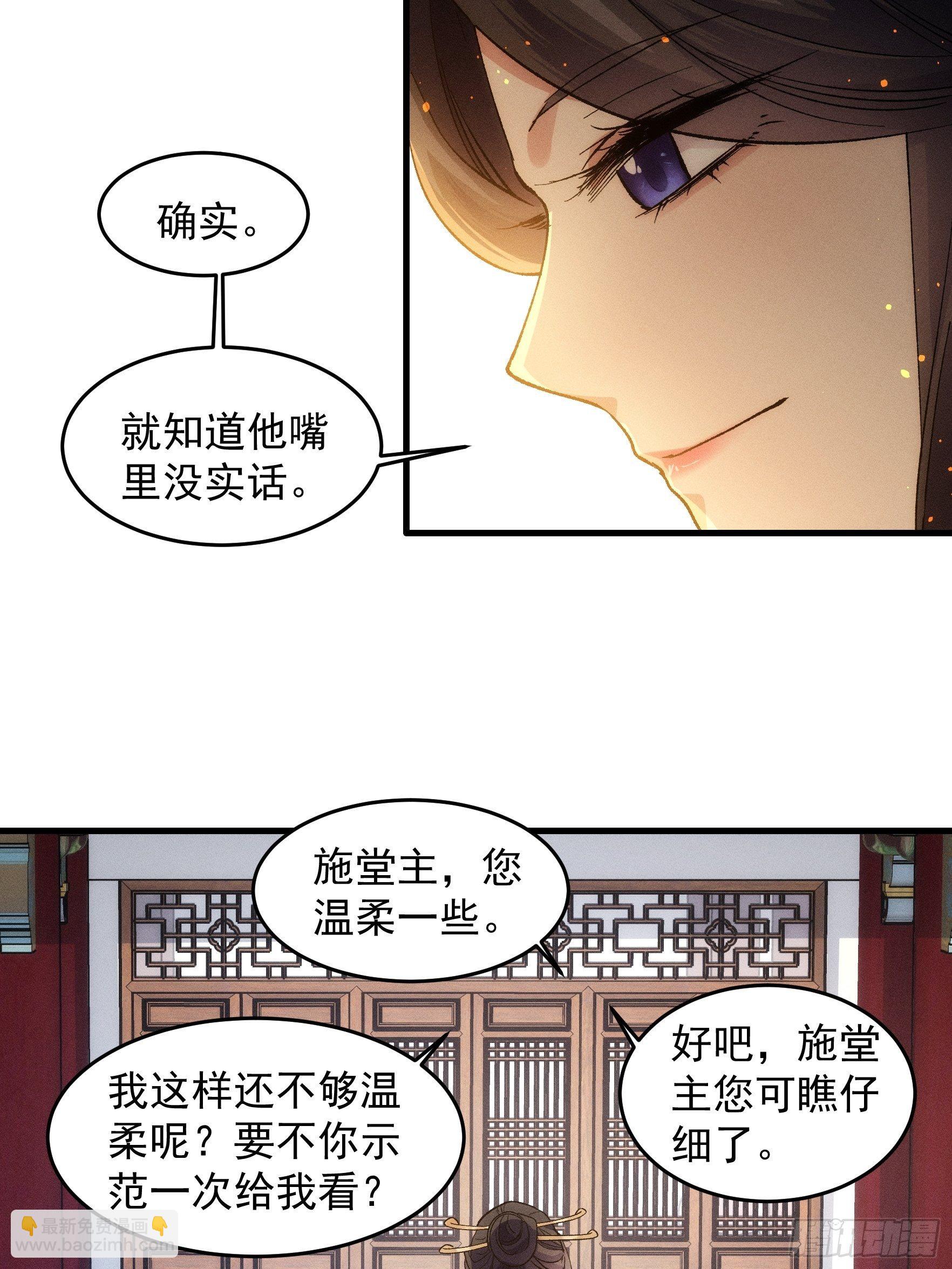 《我就是不按套路出牌（套路王）》第32话 水镜堂主施凤兰 第32页