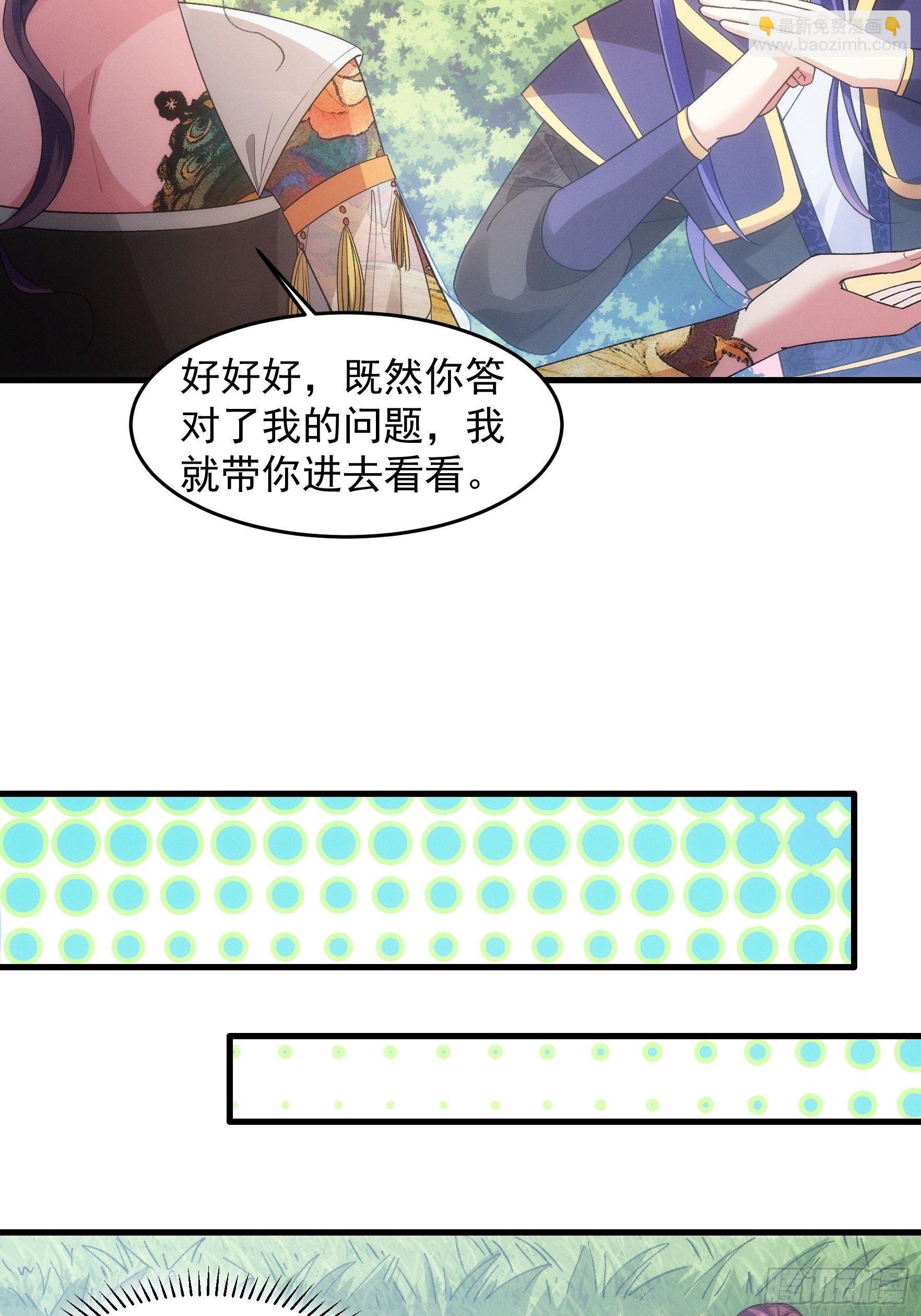 《我就是不按套路出牌（套路王）》第33话 玉玲珑 第12页