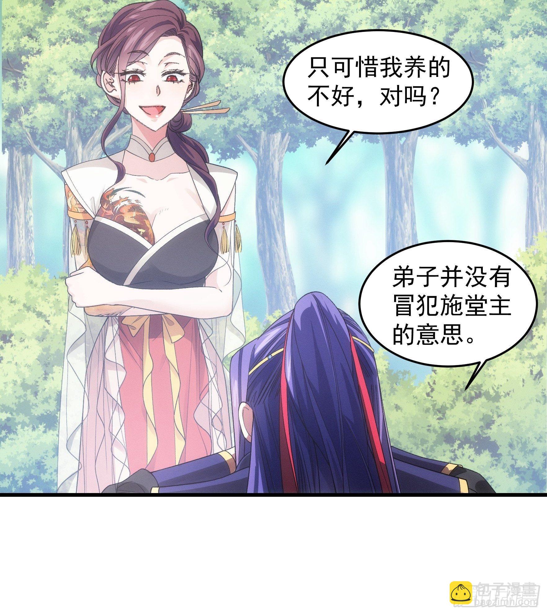 《我就是不按套路出牌（套路王）》第33话 玉玲珑 第15页