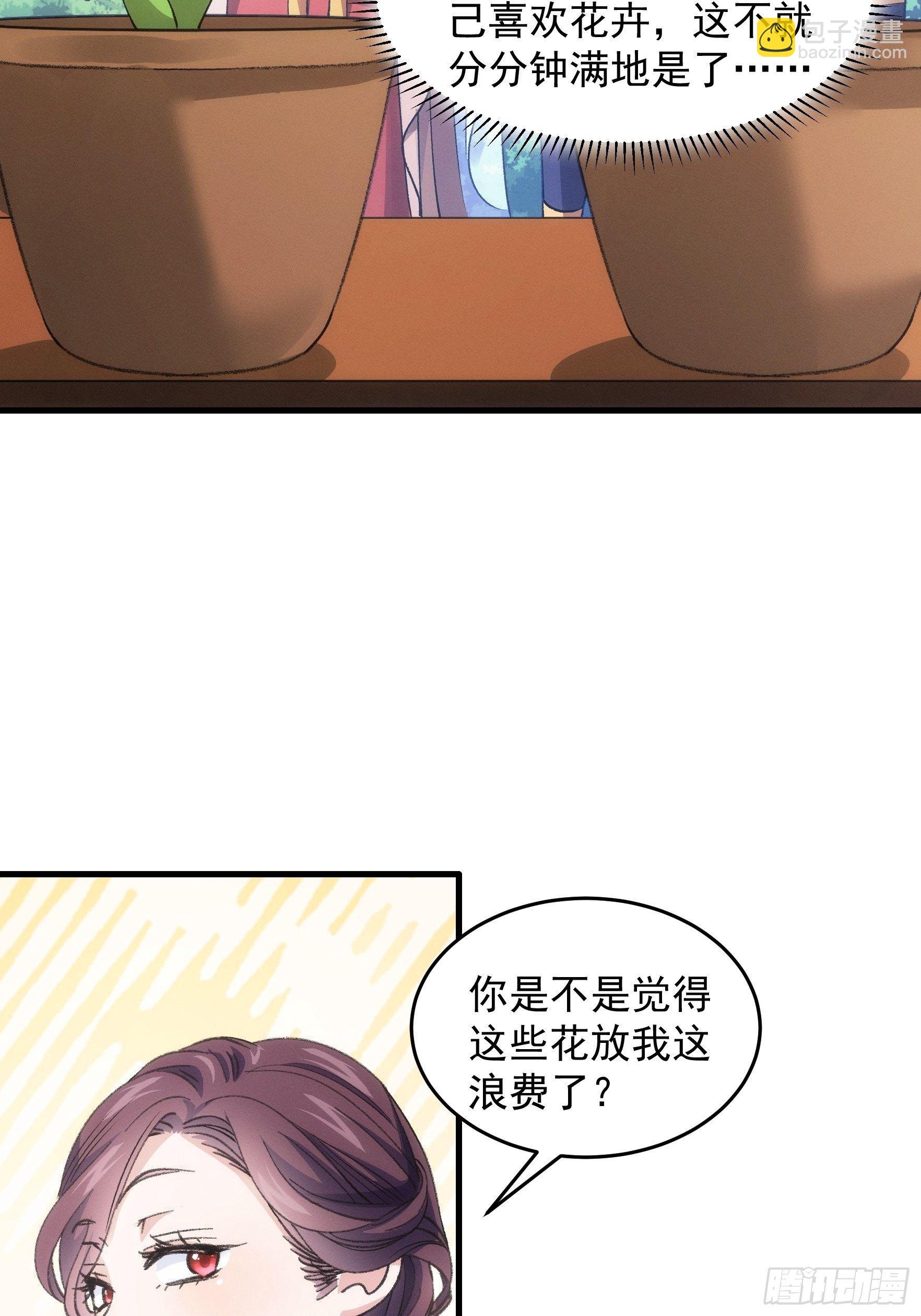 《我就是不按套路出牌（套路王）》第33话 玉玲珑 第18页