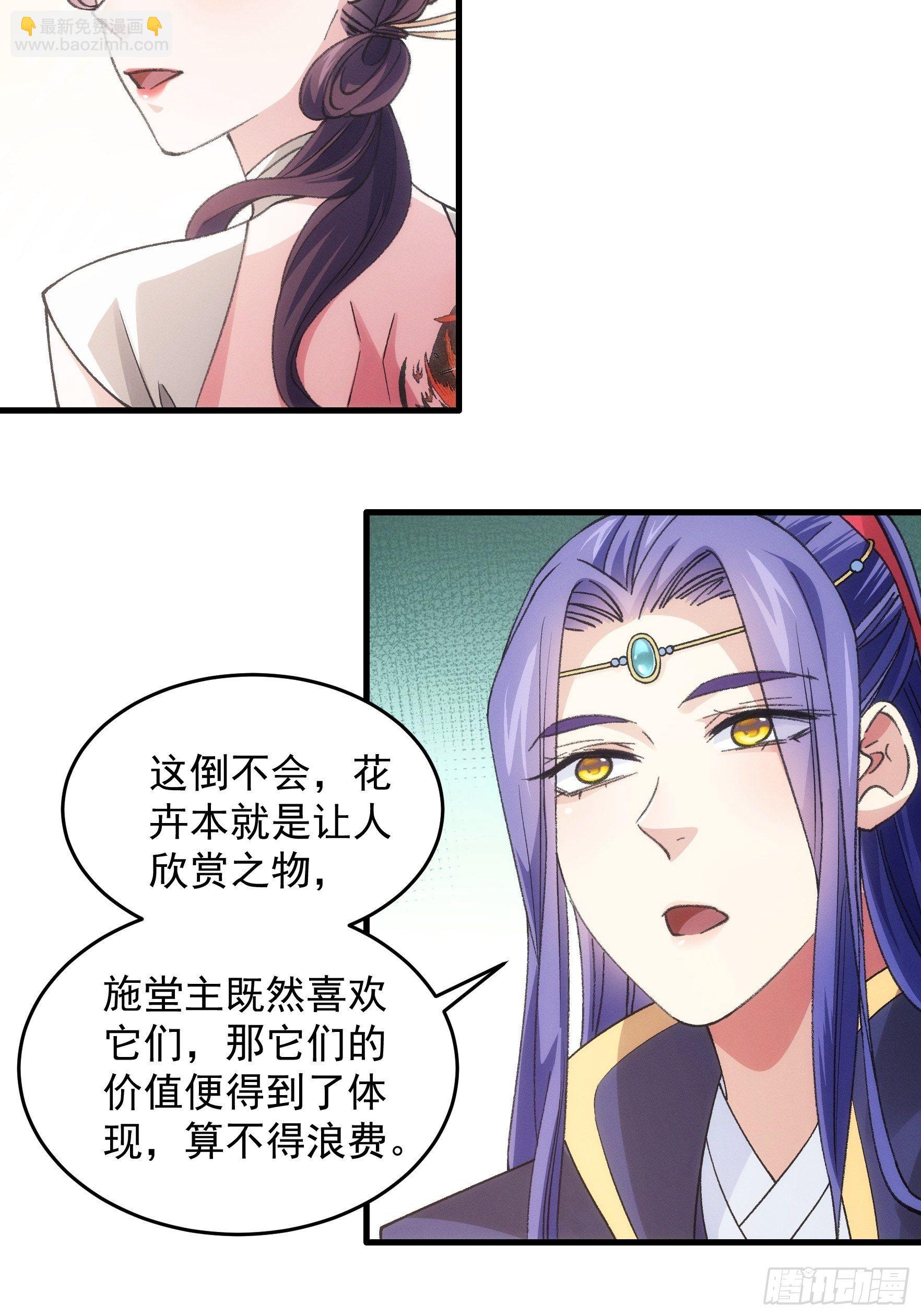 《我就是不按套路出牌（套路王）》第33话 玉玲珑 第19页