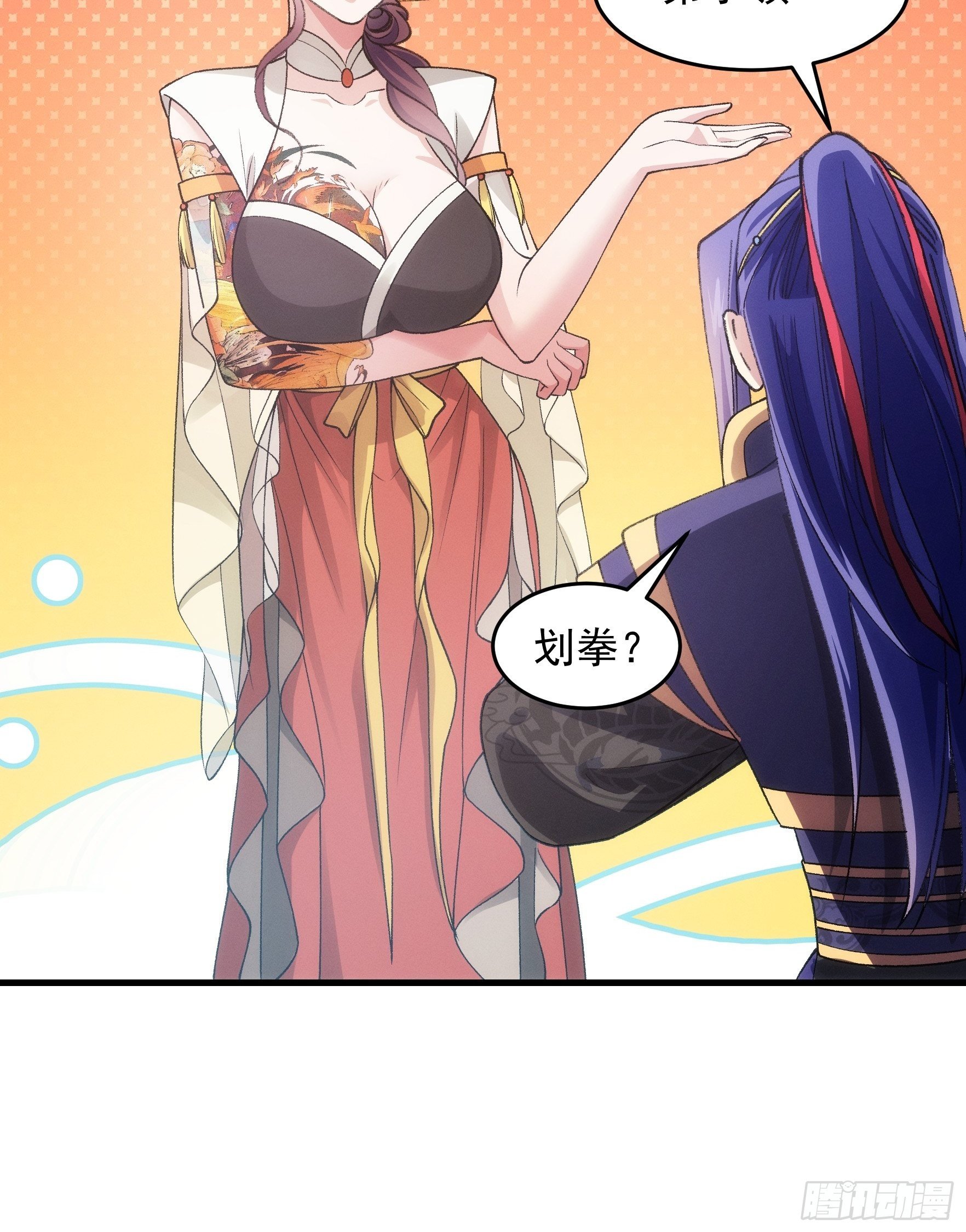 《我就是不按套路出牌（套路王）》第33话 玉玲珑 第25页