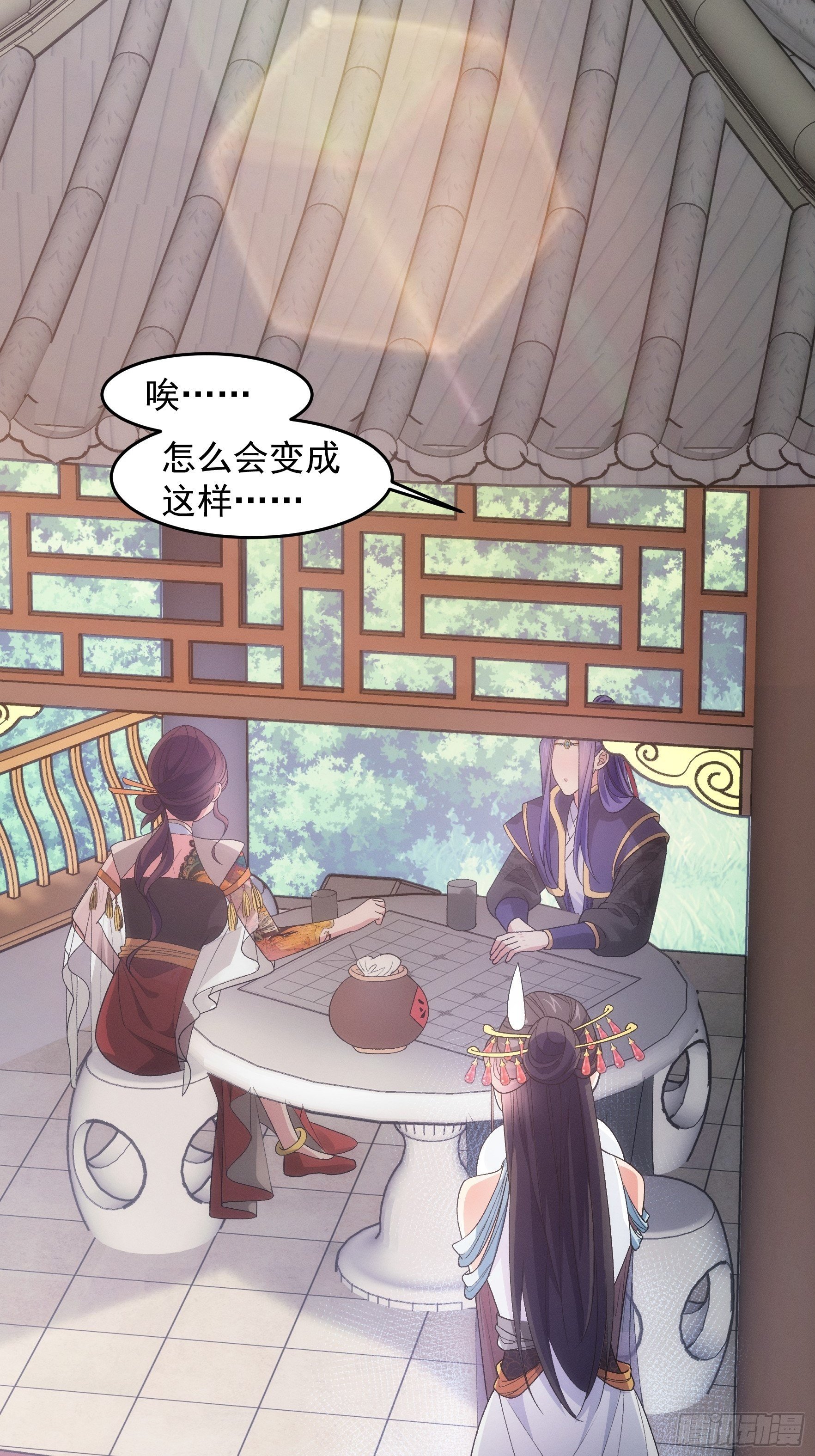 《我就是不按套路出牌（套路王）》第33话 玉玲珑 第30页