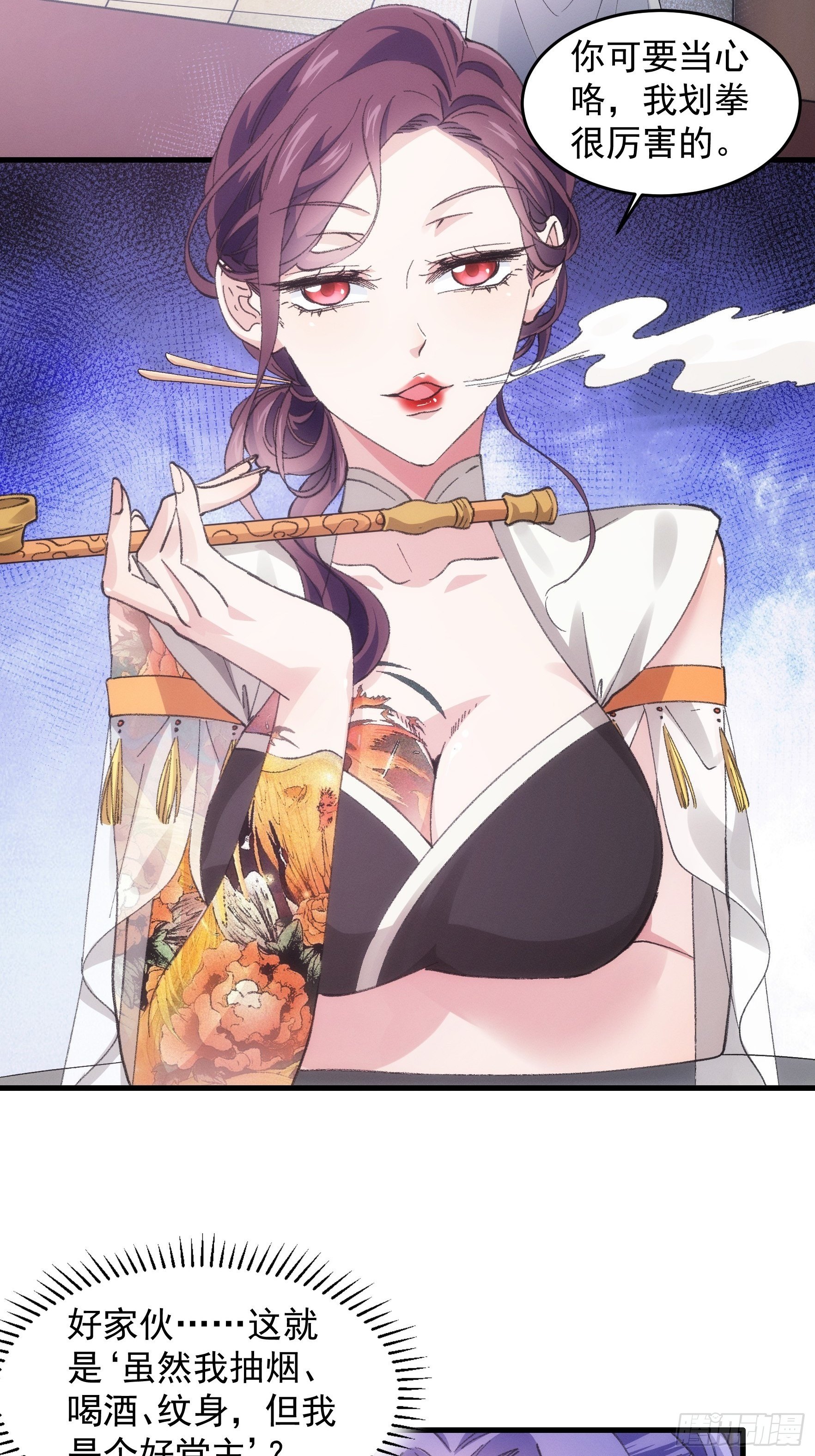 《我就是不按套路出牌（套路王）》第33话 玉玲珑 第31页