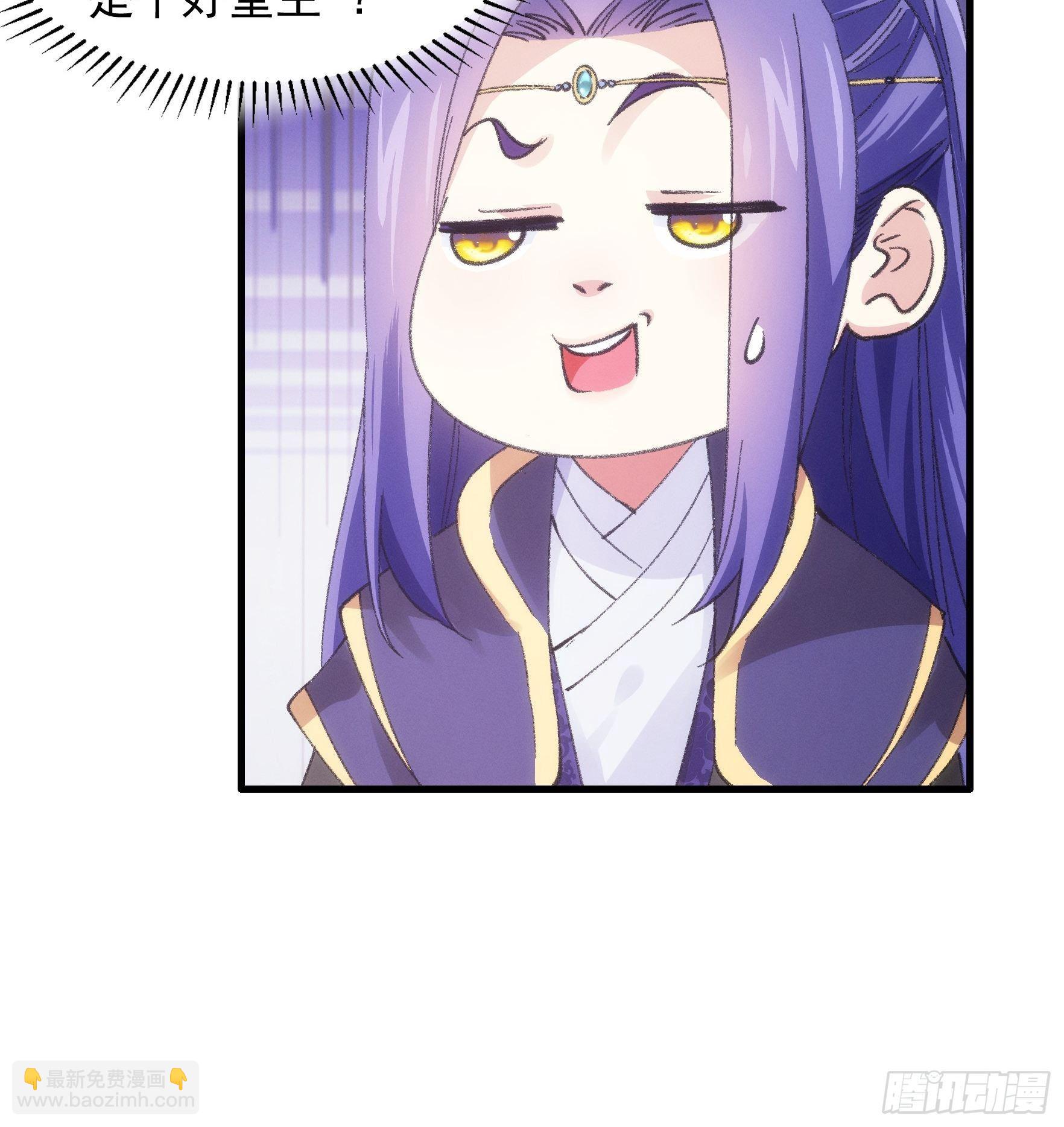《我就是不按套路出牌（套路王）》第33话 玉玲珑 第32页