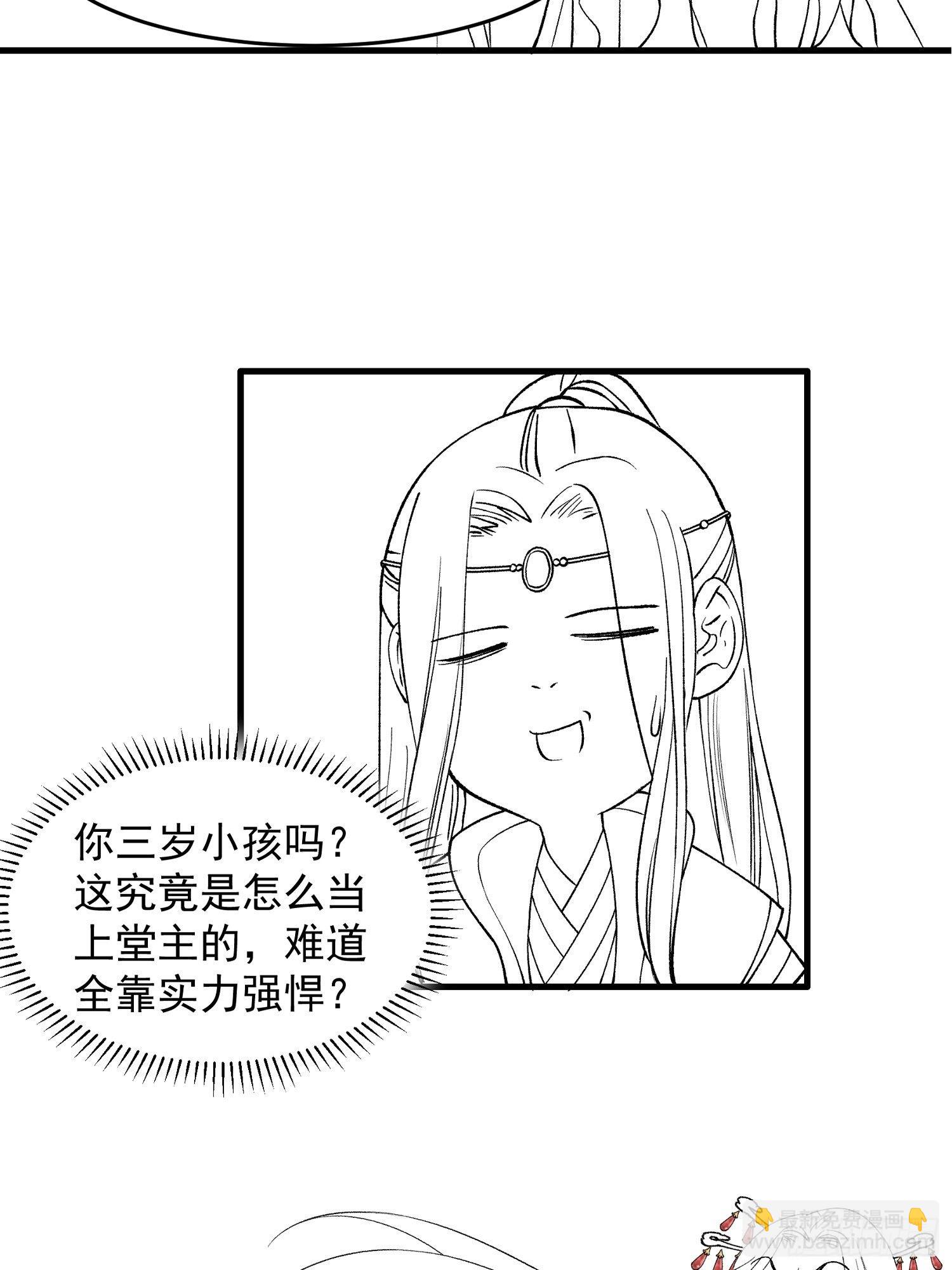 《我就是不按套路出牌（套路王）》第33话 玉玲珑 第34页