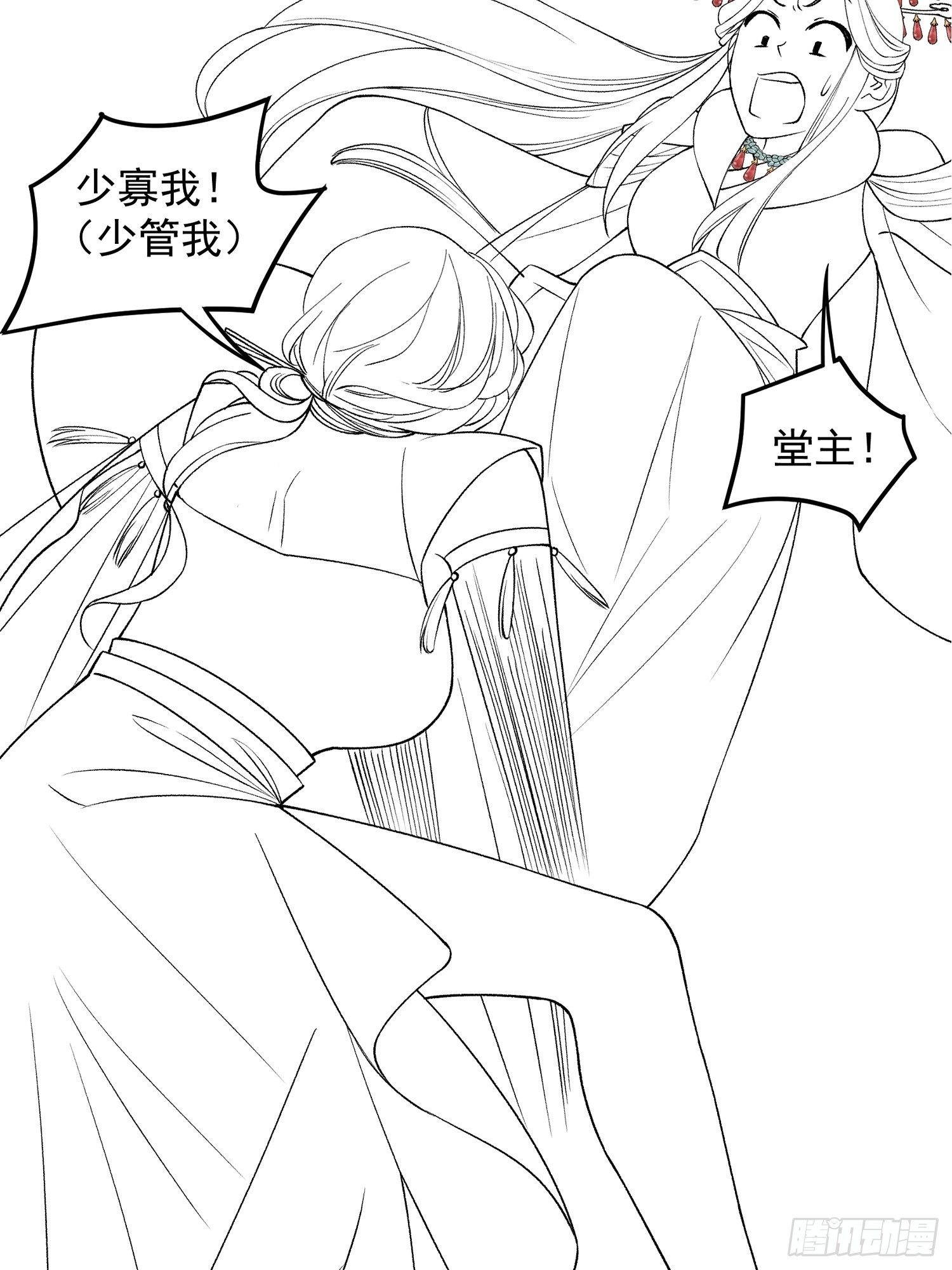 《我就是不按套路出牌（套路王）》第33话 玉玲珑 第35页