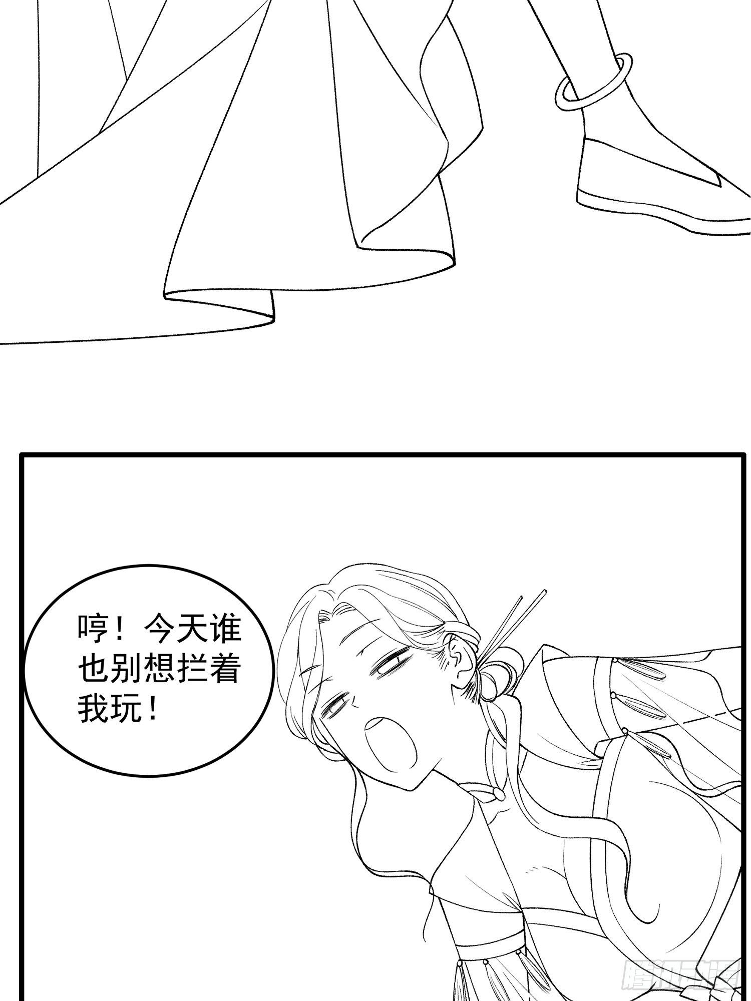 《我就是不按套路出牌（套路王）》第33话 玉玲珑 第36页