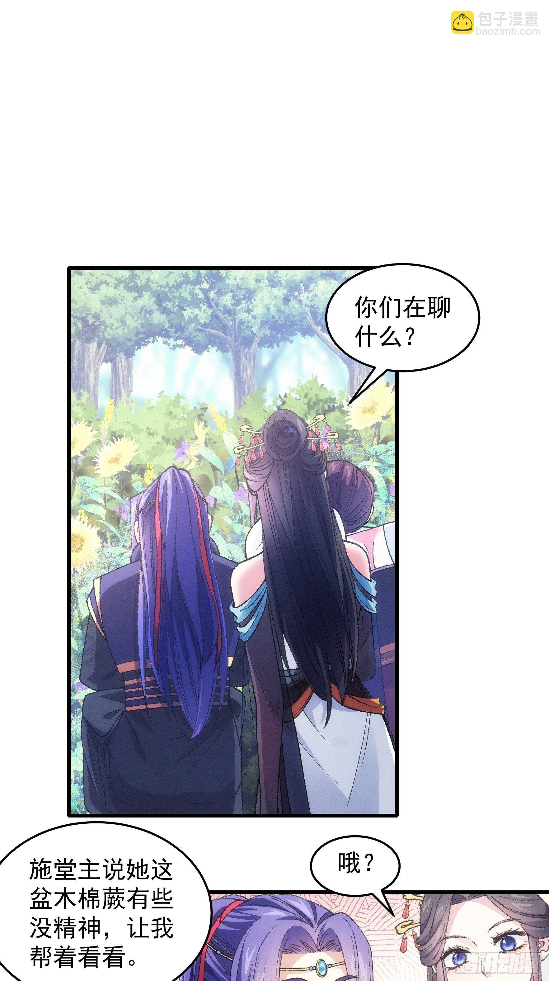 《我就是不按套路出牌（套路王）》第33话 玉玲珑 第3页