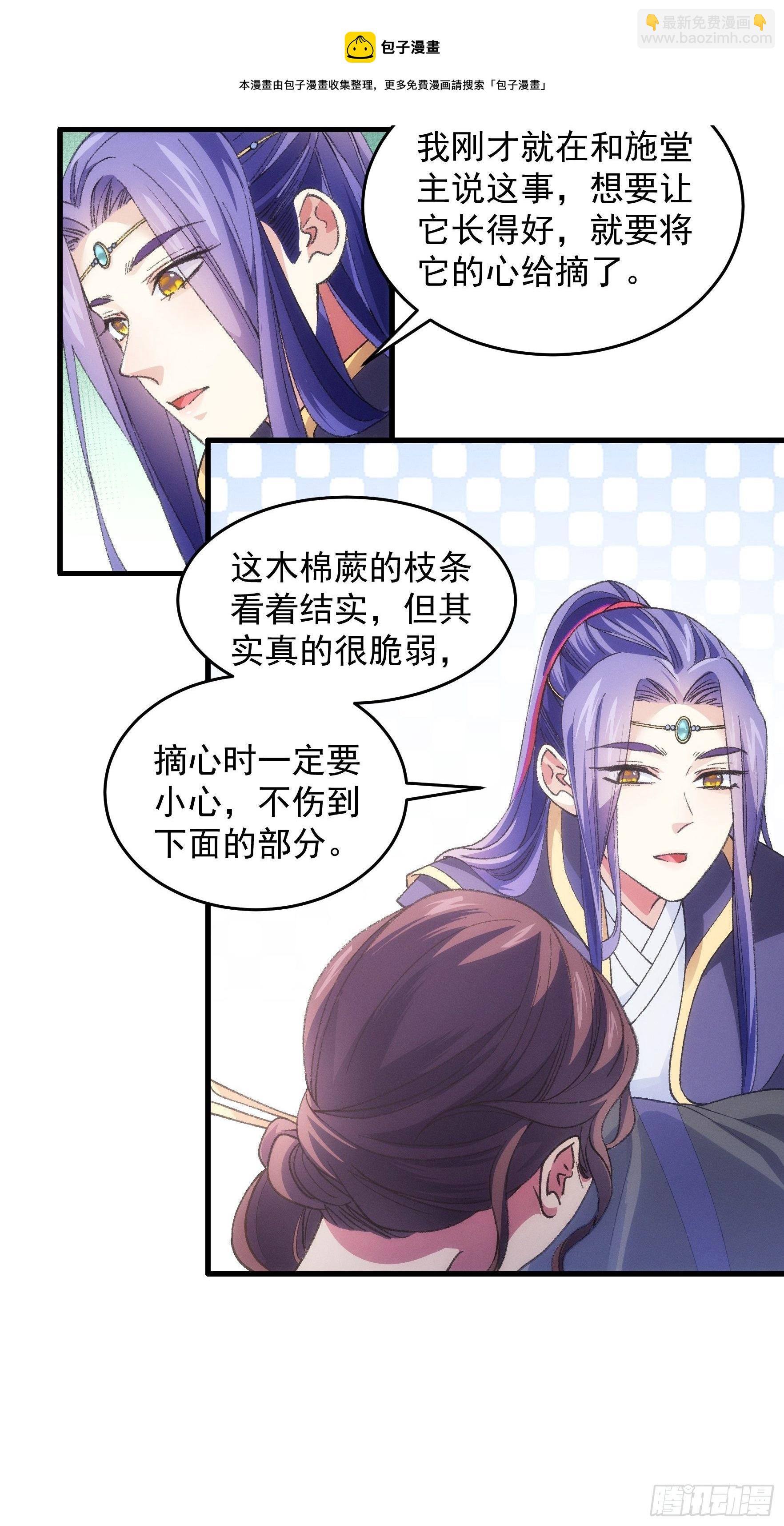《我就是不按套路出牌（套路王）》第33话 玉玲珑 第5页