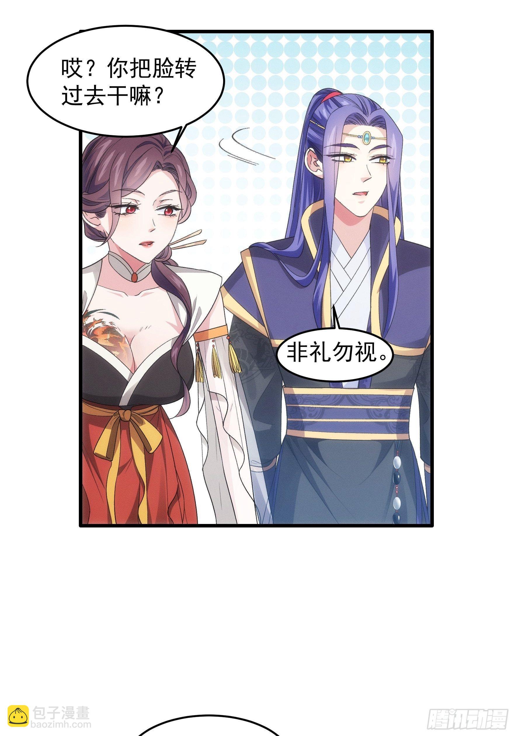 《我就是不按套路出牌（套路王）》第33话 玉玲珑 第9页
