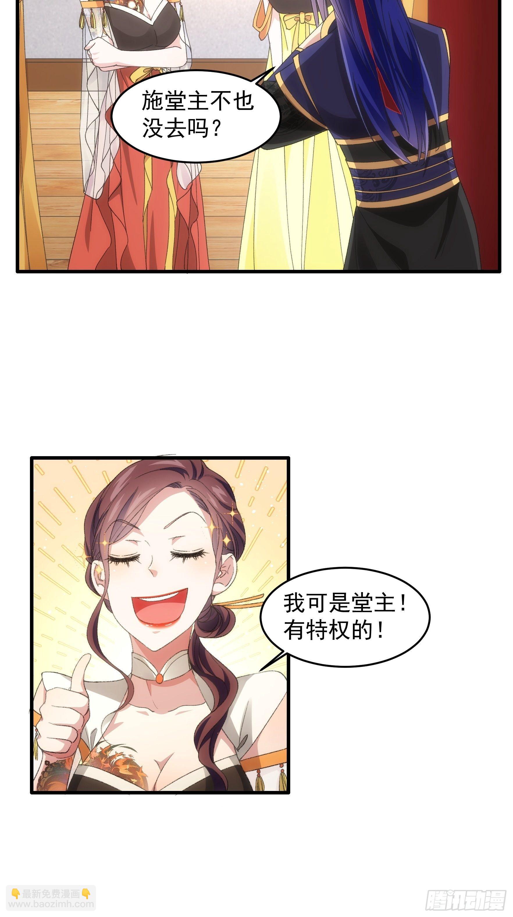 《我就是不按套路出牌（套路王）》第38话 她给的实在太多了 第10页