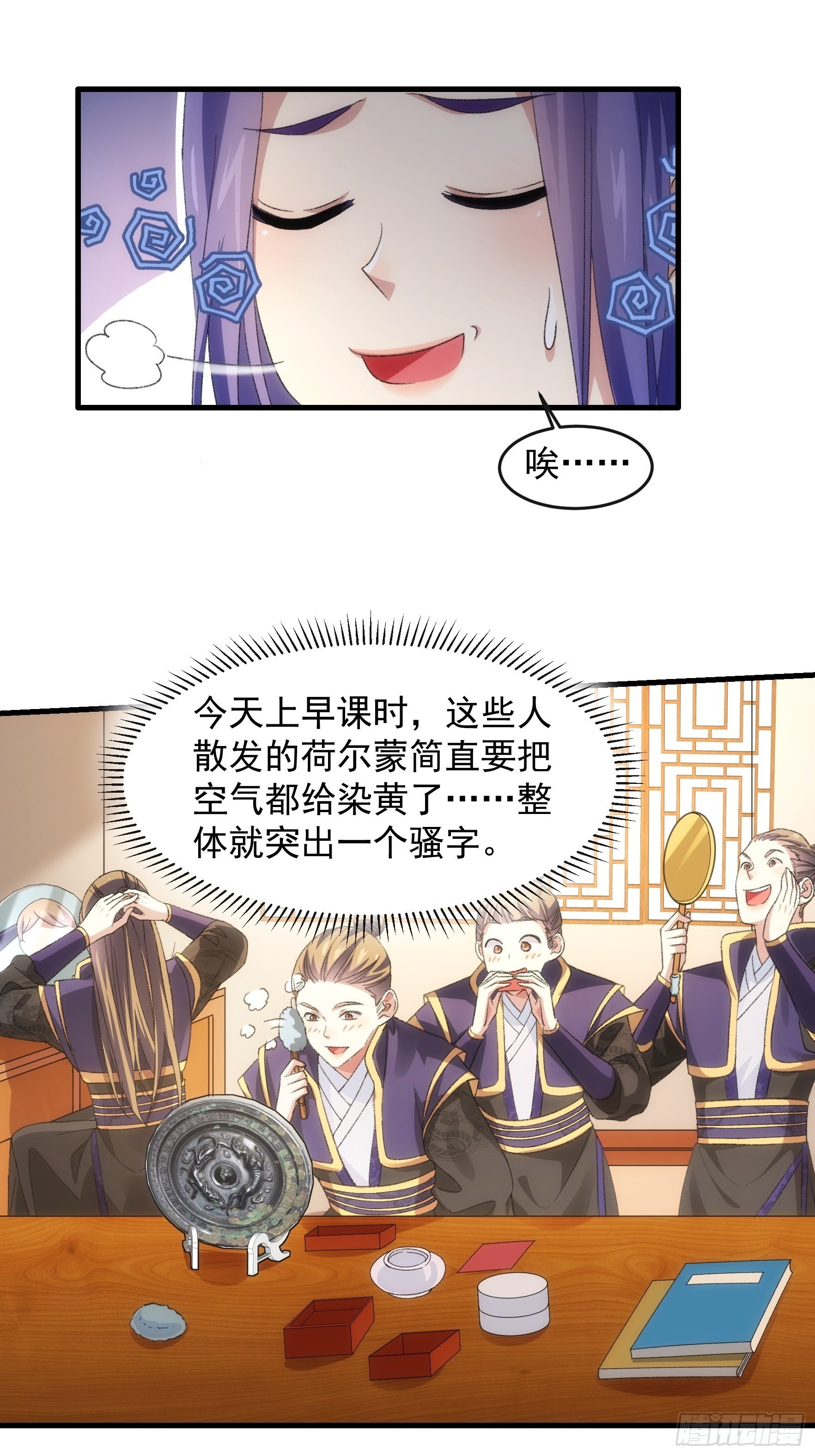 《我就是不按套路出牌（套路王）》第38话 她给的实在太多了 第12页