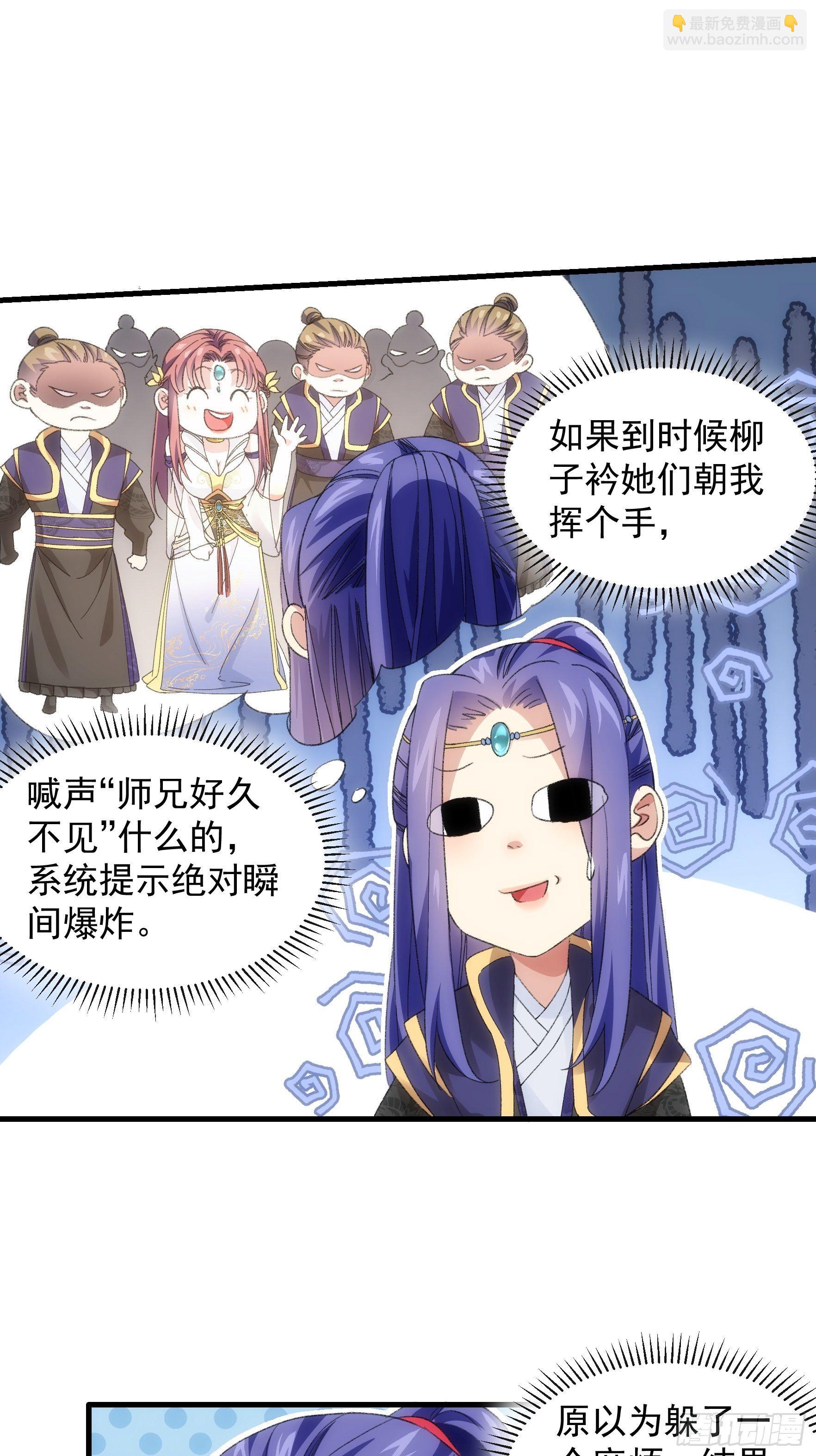 《我就是不按套路出牌（套路王）》第38话 她给的实在太多了 第13页