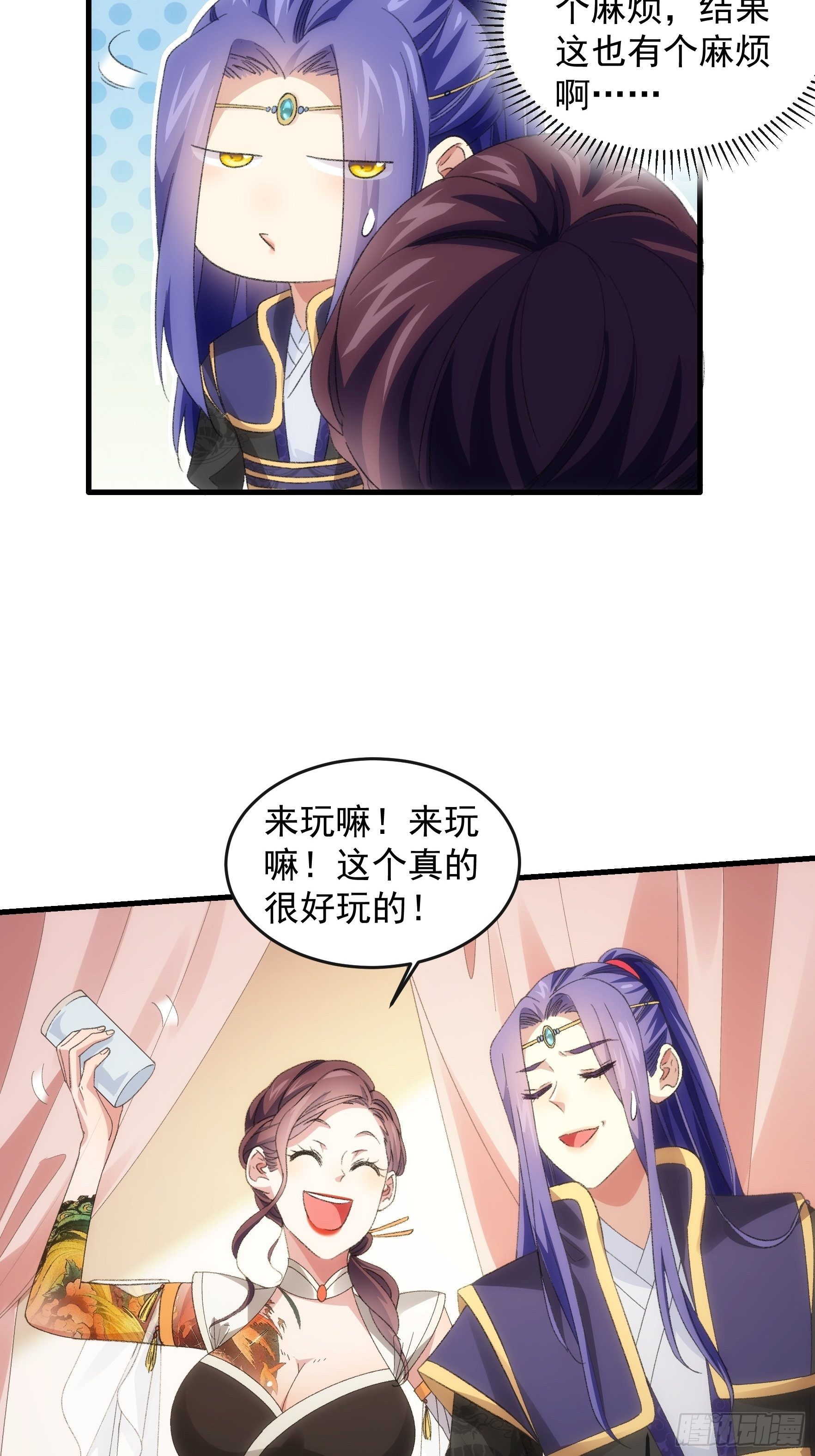 《我就是不按套路出牌（套路王）》第38话 她给的实在太多了 第14页