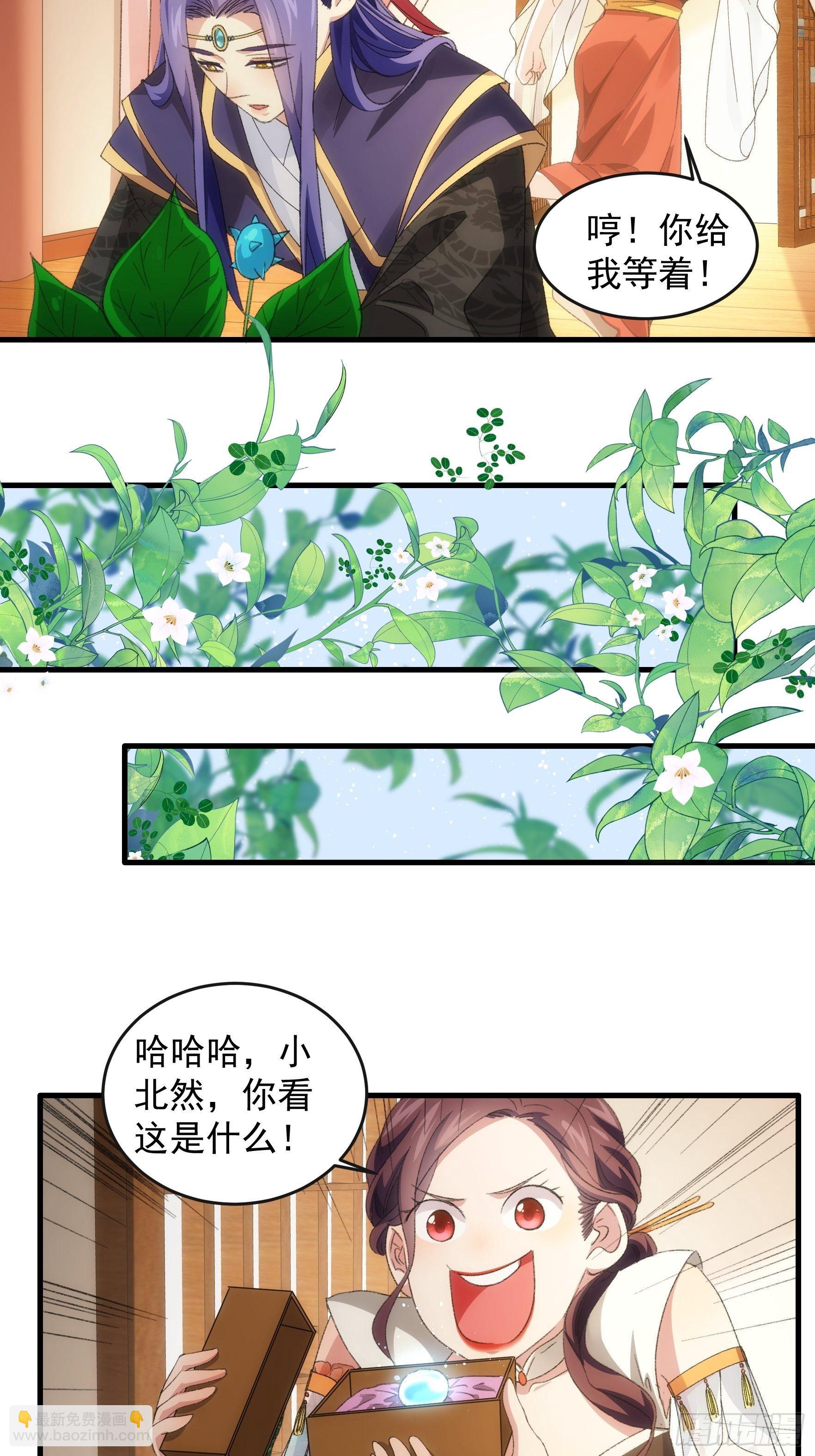 《我就是不按套路出牌（套路王）》第38话 她给的实在太多了 第17页