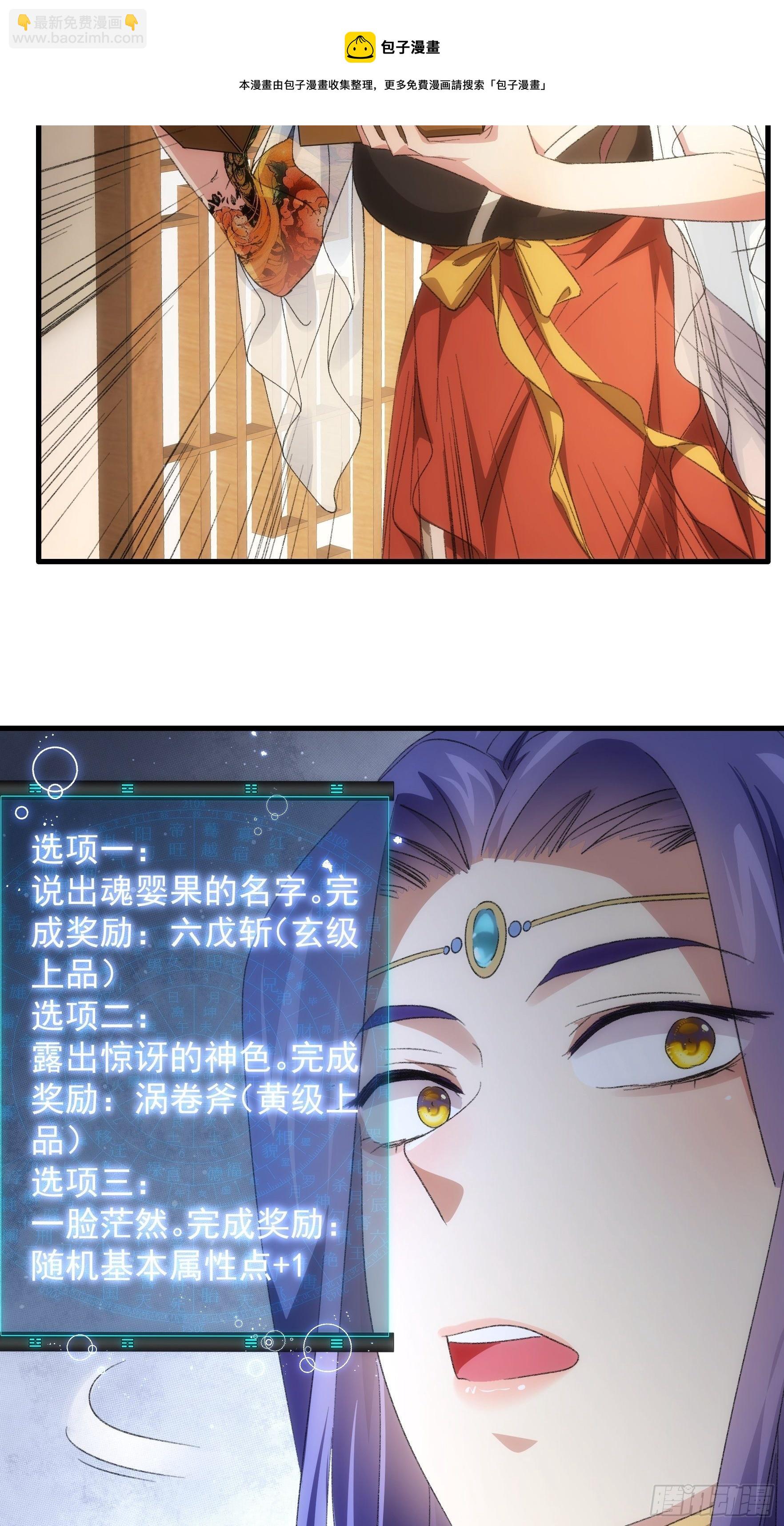 《我就是不按套路出牌（套路王）》第38话 她给的实在太多了 第18页