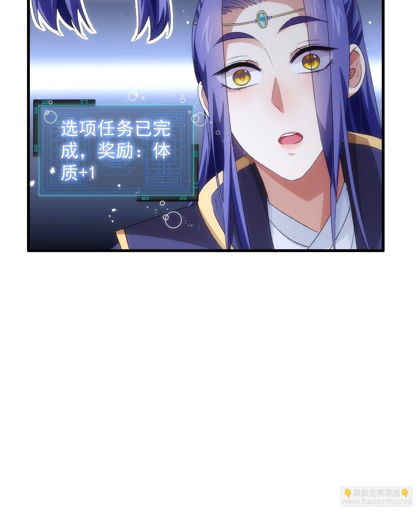 《我就是不按套路出牌（套路王）》第38话 她给的实在太多了 第20页