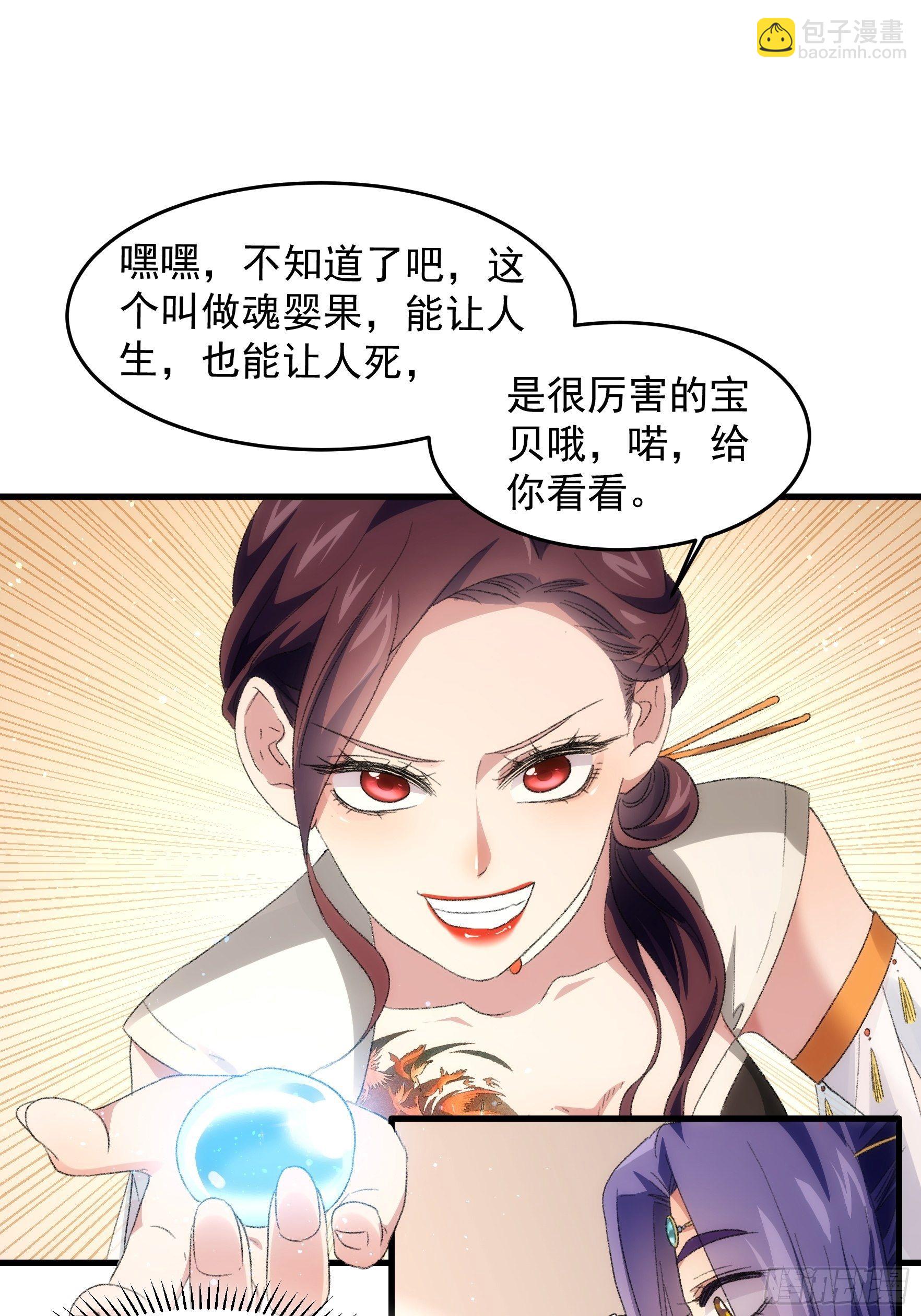 《我就是不按套路出牌（套路王）》第38话 她给的实在太多了 第21页