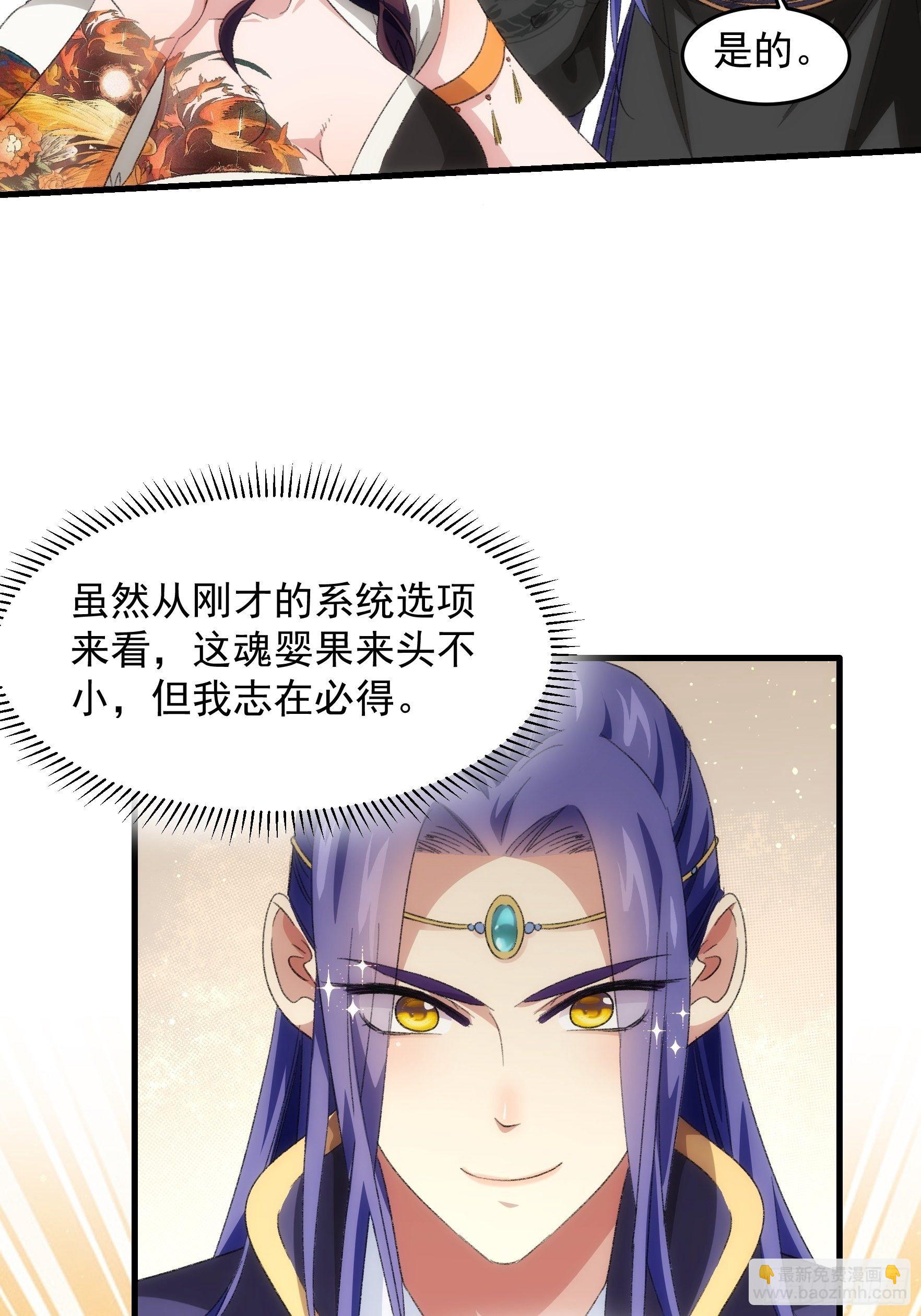 《我就是不按套路出牌（套路王）》第38话 她给的实在太多了 第23页