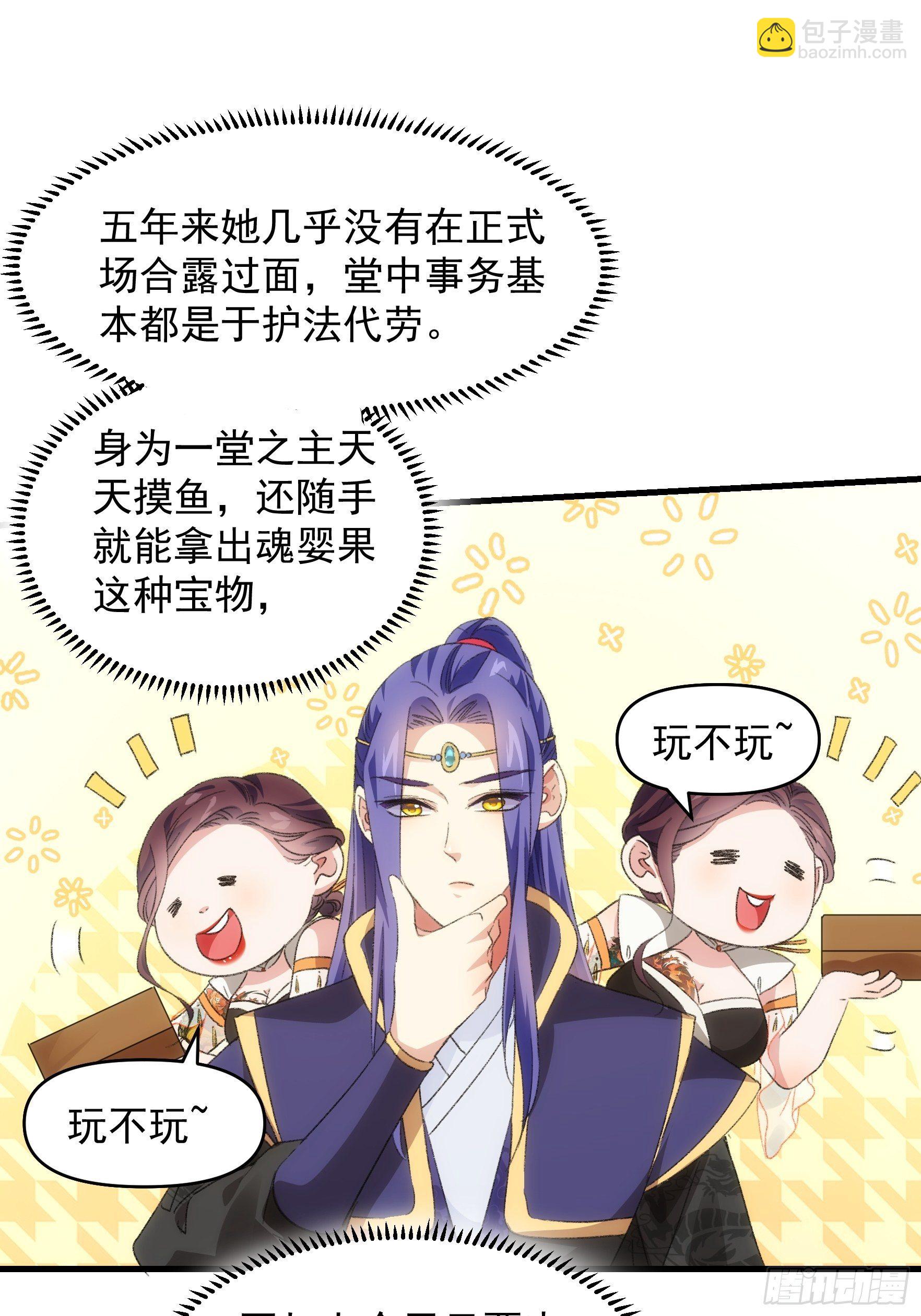 《我就是不按套路出牌（套路王）》第38话 她给的实在太多了 第30页