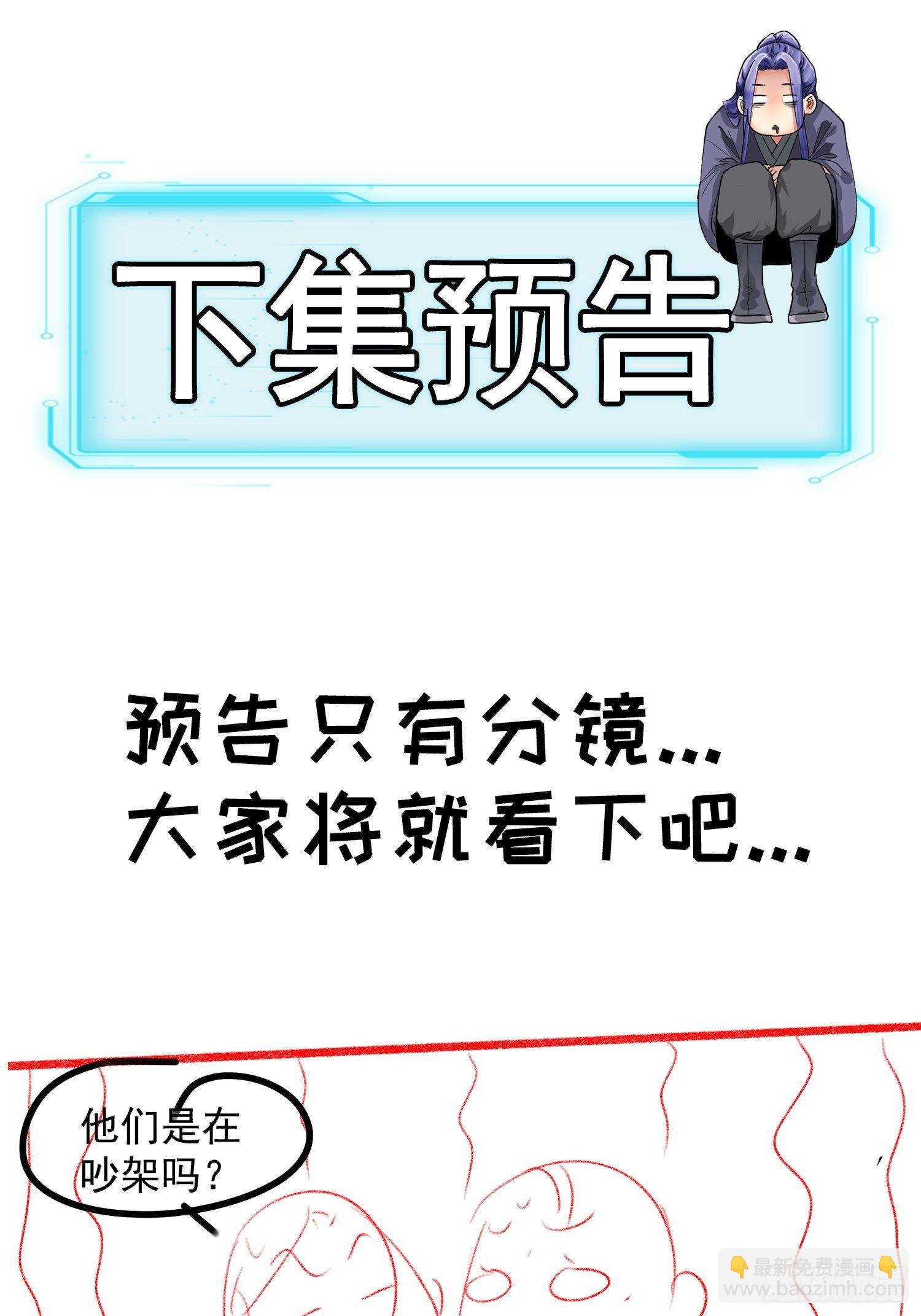 《我就是不按套路出牌（套路王）》第38话 她给的实在太多了 第35页