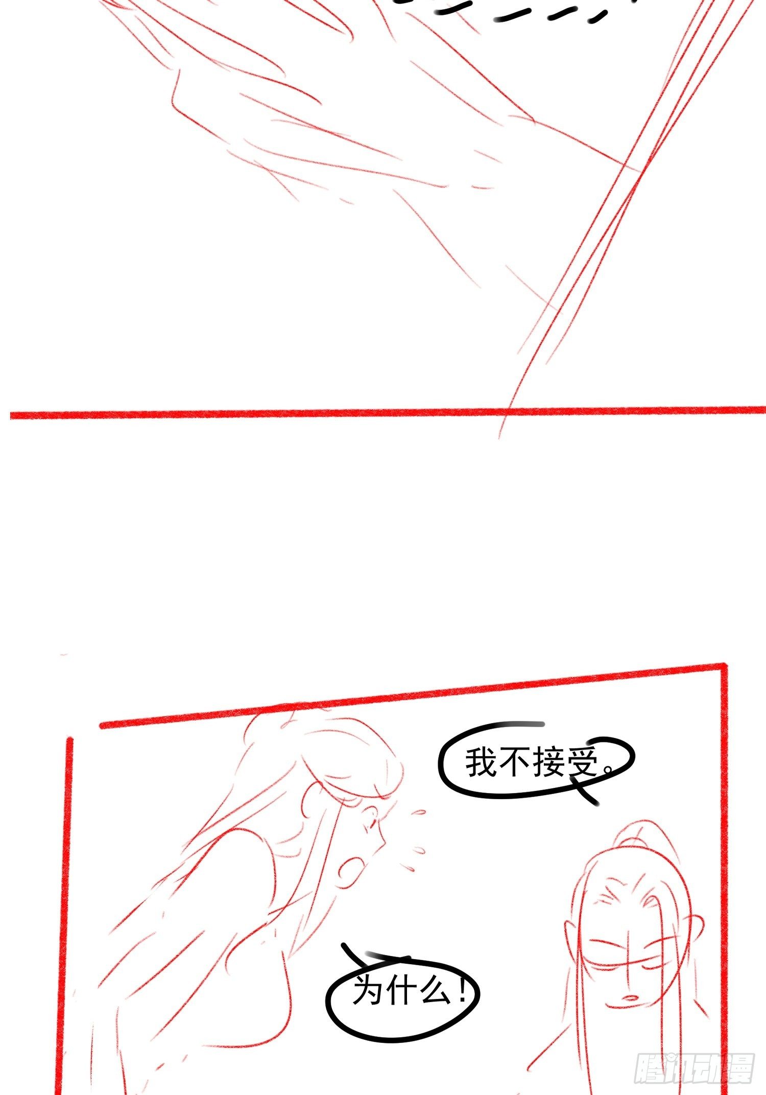 《我就是不按套路出牌（套路王）》第38话 她给的实在太多了 第37页