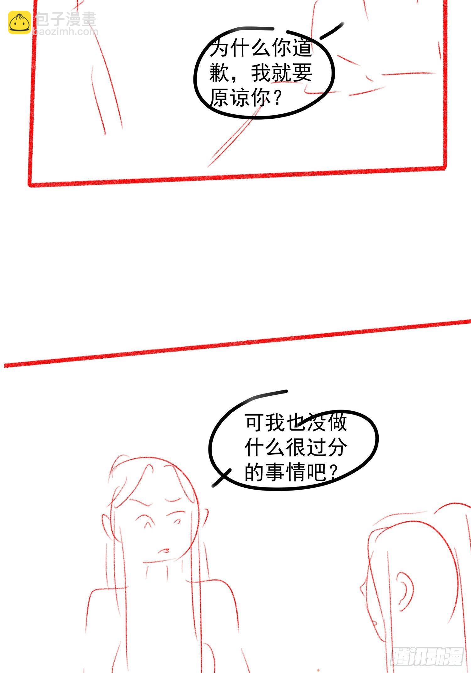 《我就是不按套路出牌（套路王）》第38话 她给的实在太多了 第38页