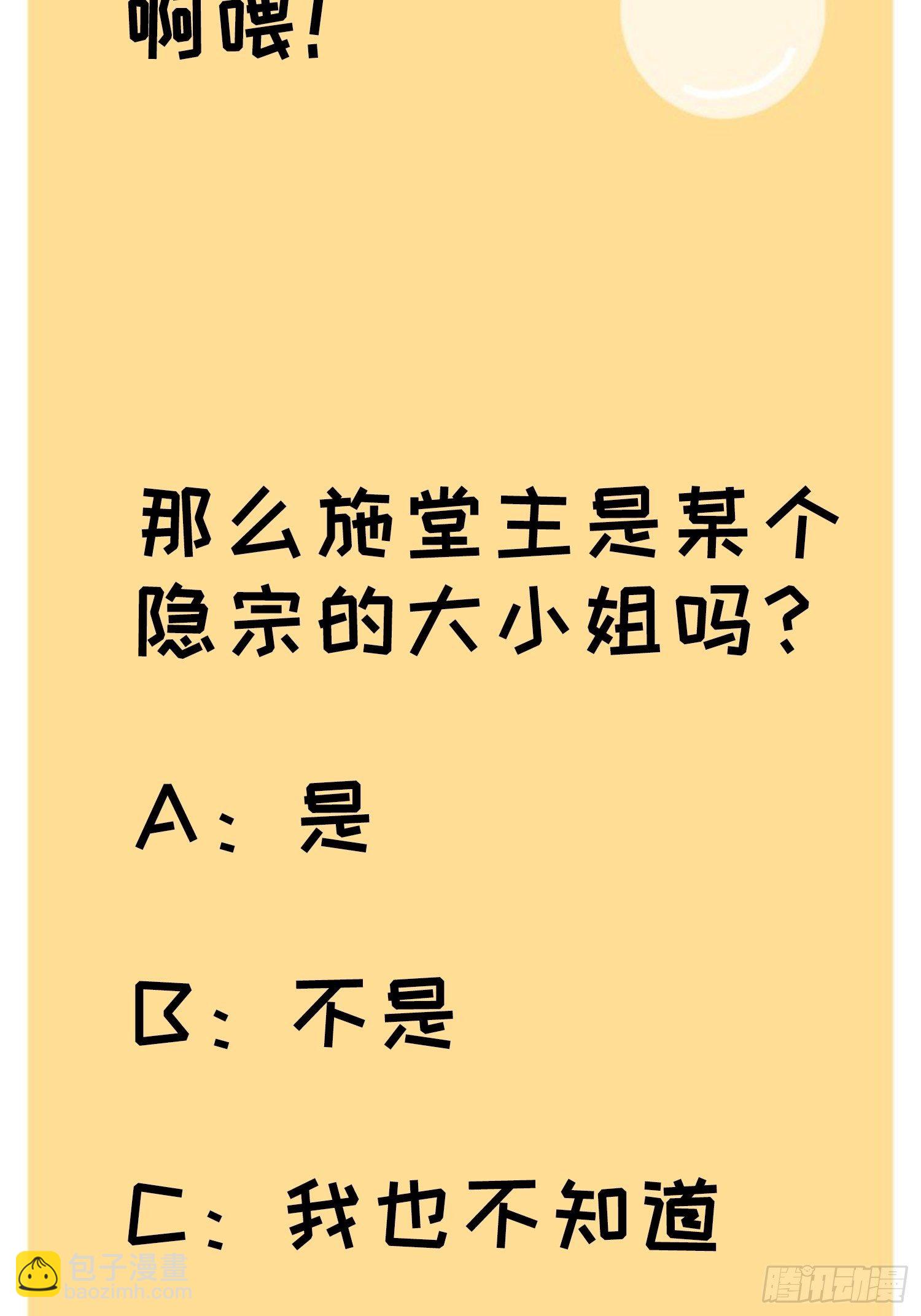 《我就是不按套路出牌（套路王）》第38话 她给的实在太多了 第41页