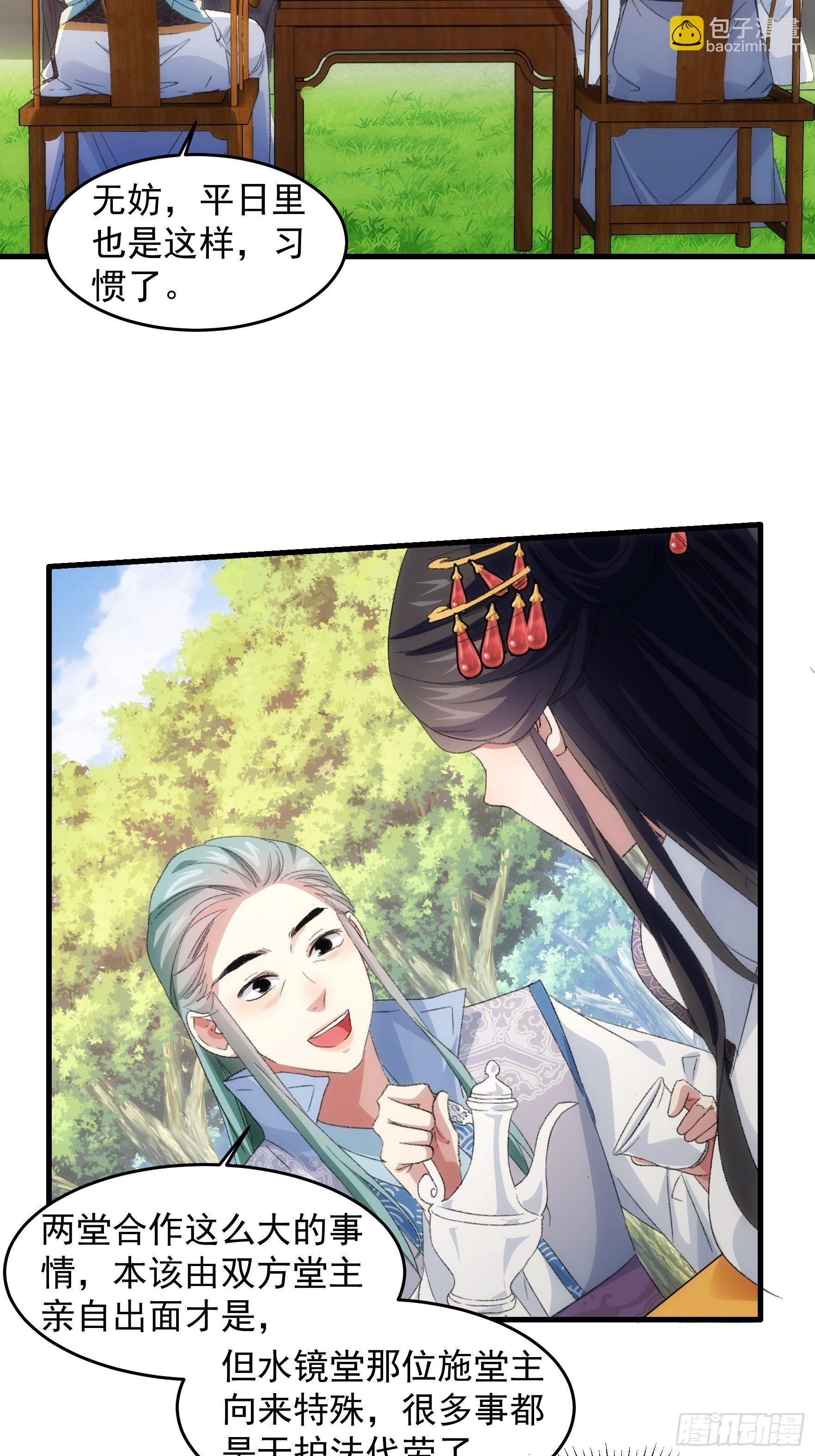 《我就是不按套路出牌（套路王）》第38话 她给的实在太多了 第4页