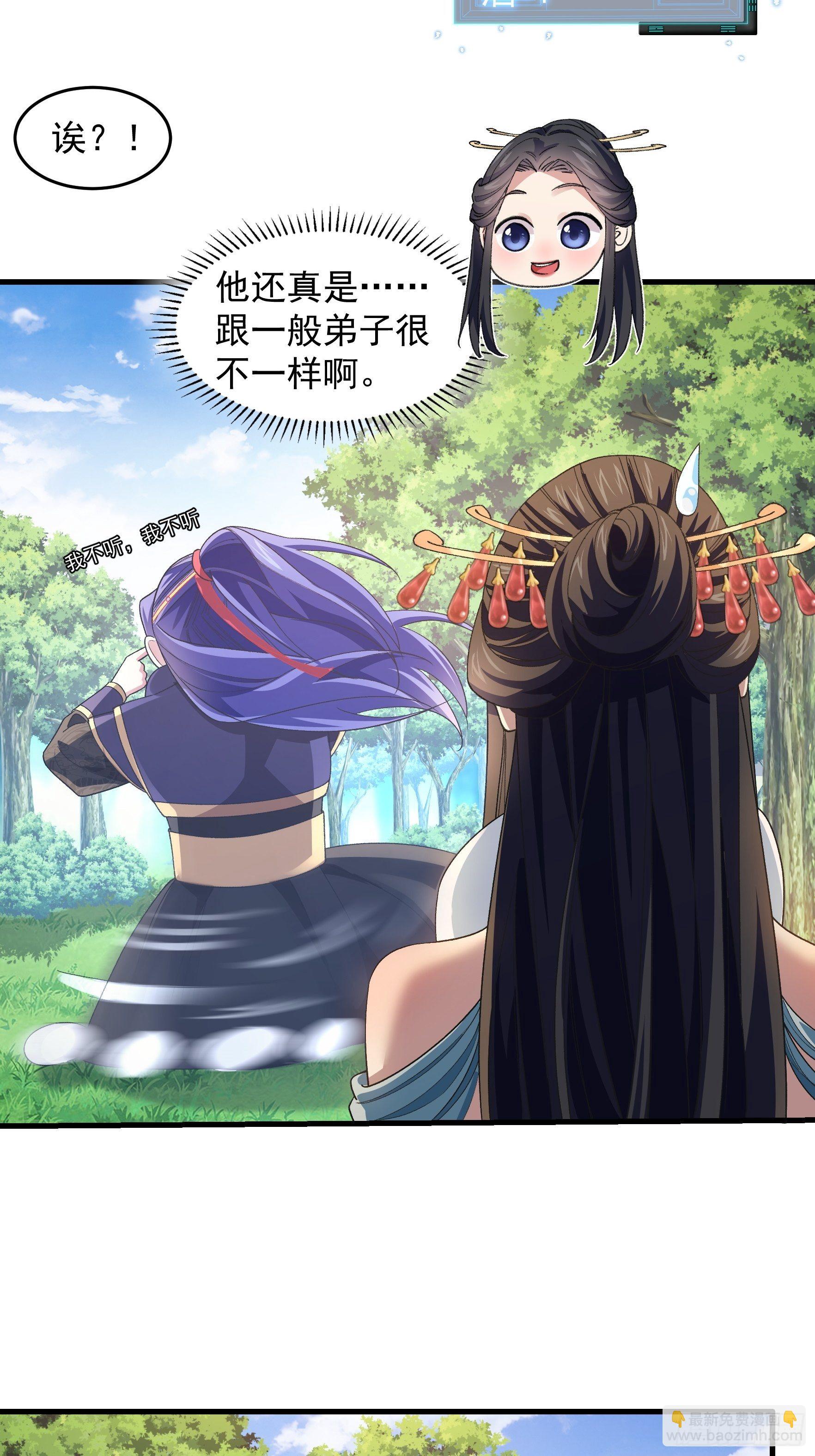 《我就是不按套路出牌（套路王）》第35话 三世之约 第10页