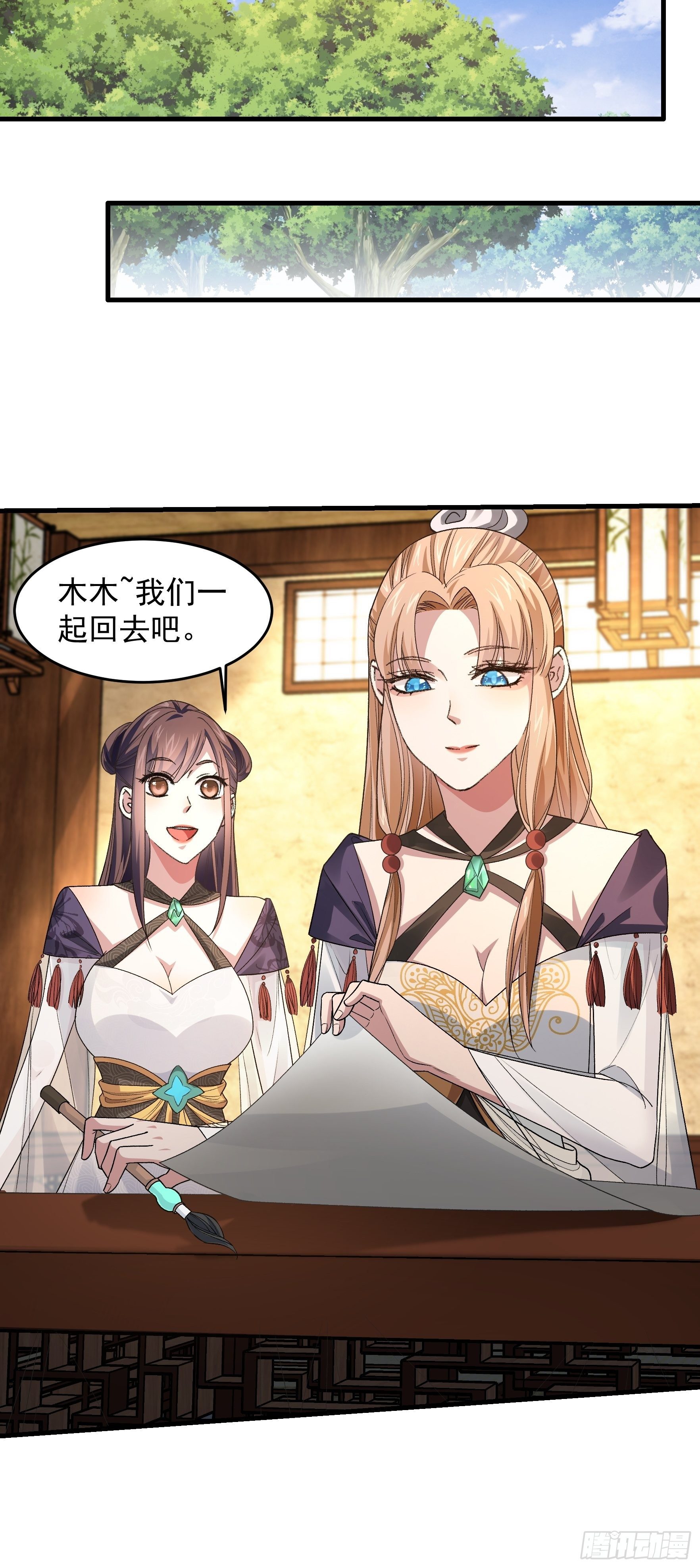 《我就是不按套路出牌（套路王）》第35话 三世之约 第11页
