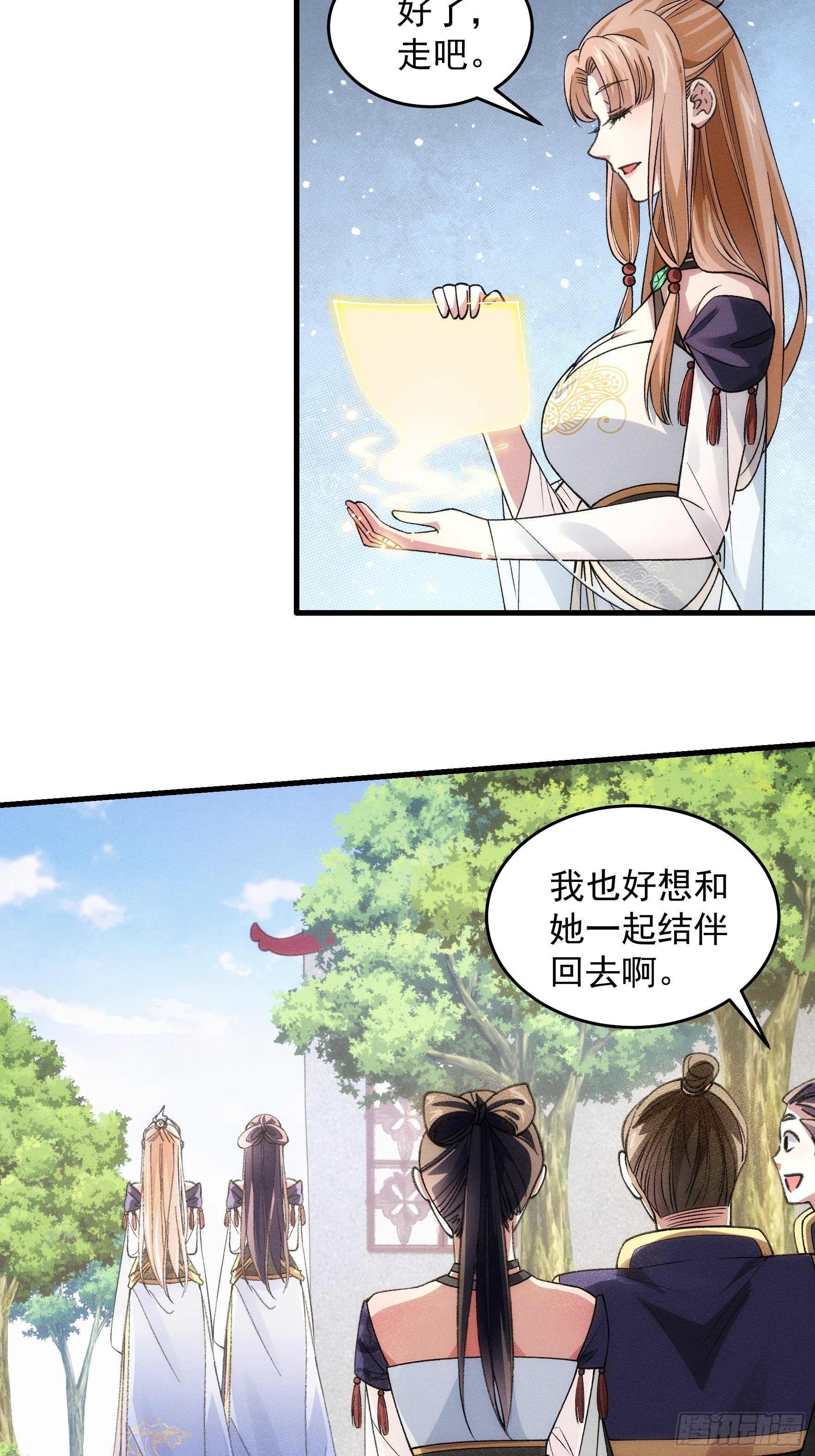《我就是不按套路出牌（套路王）》第35话 三世之约 第14页