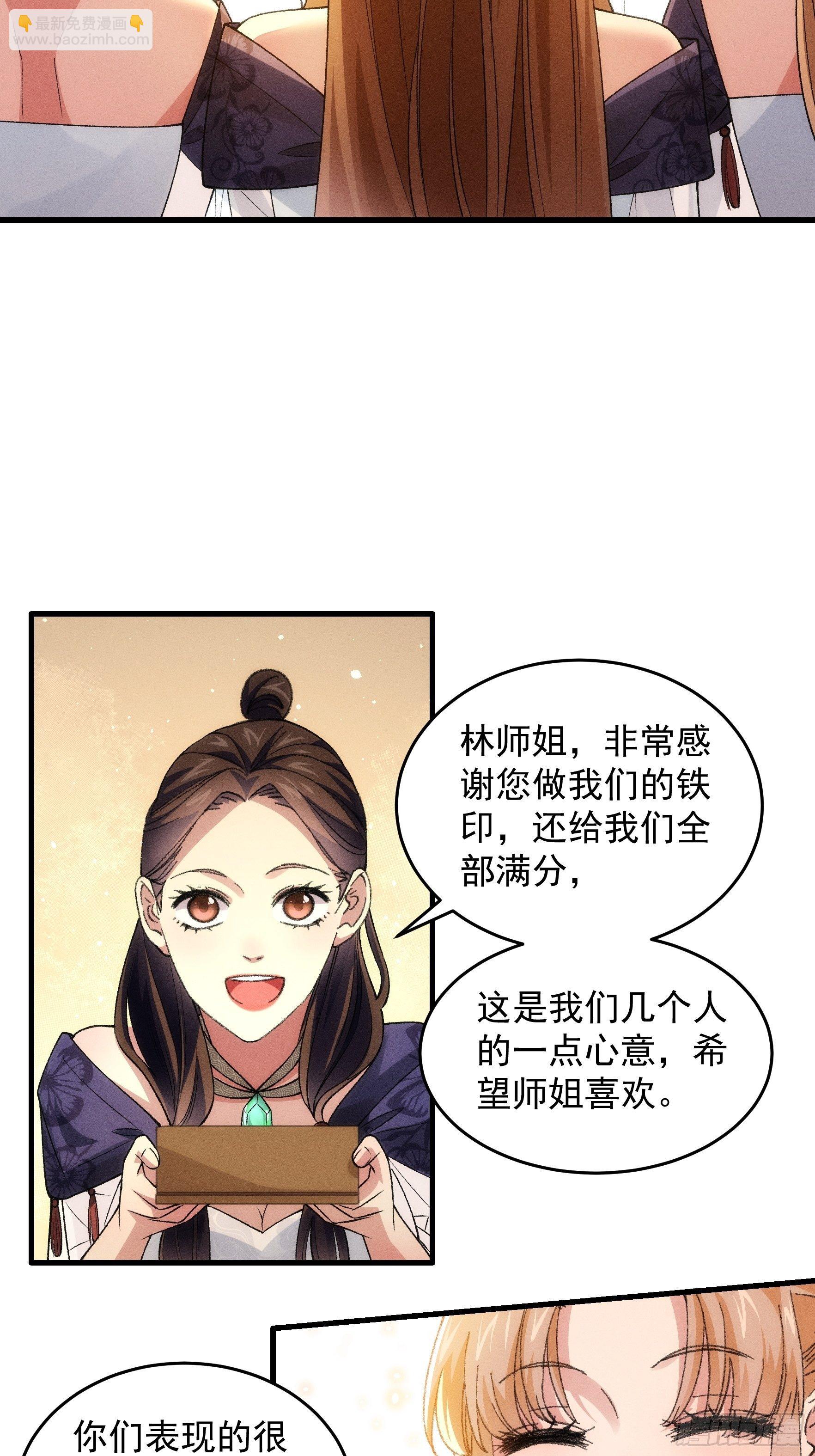 《我就是不按套路出牌（套路王）》第35话 三世之约 第16页