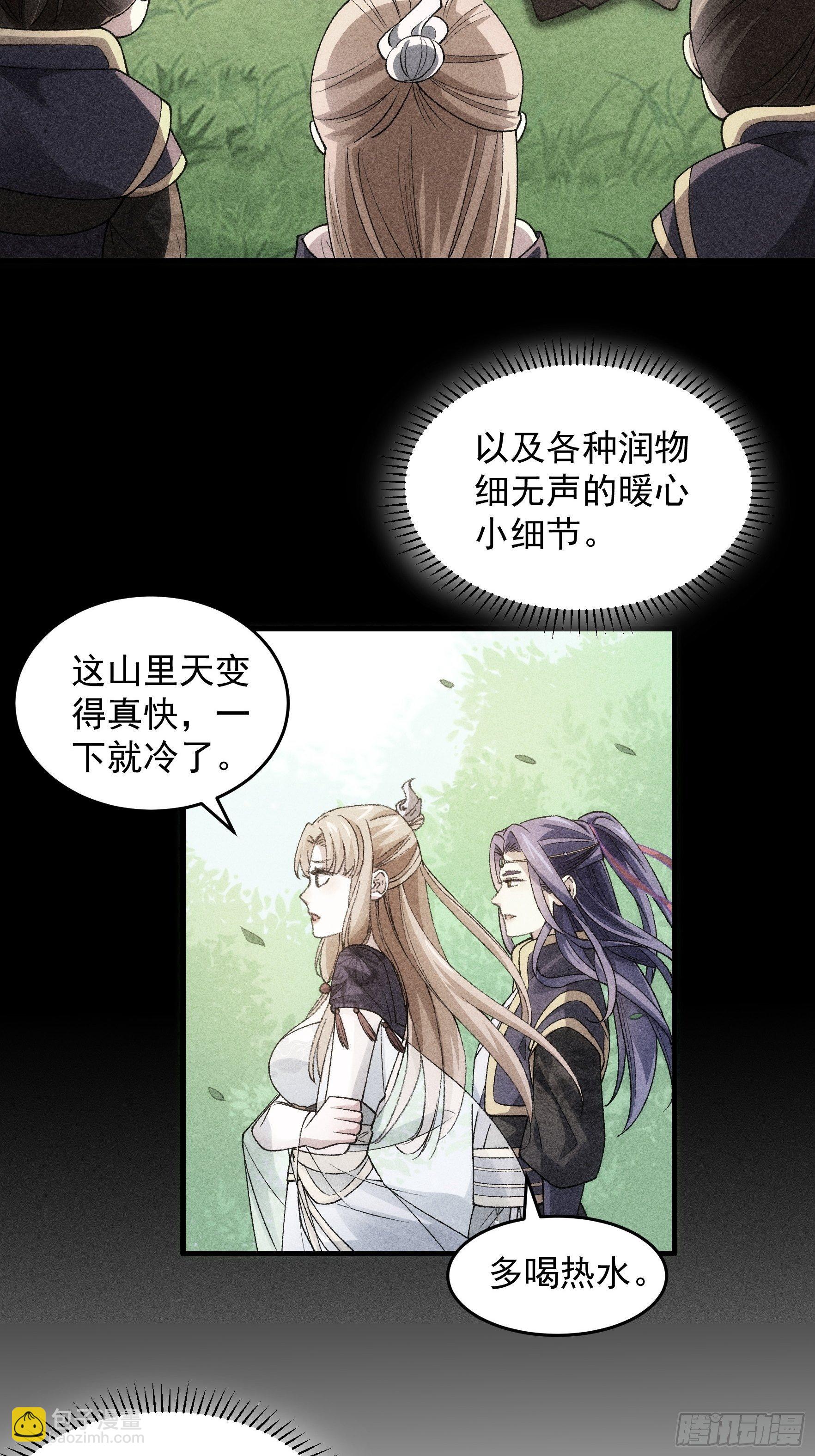 《我就是不按套路出牌（套路王）》第35话 三世之约 第18页